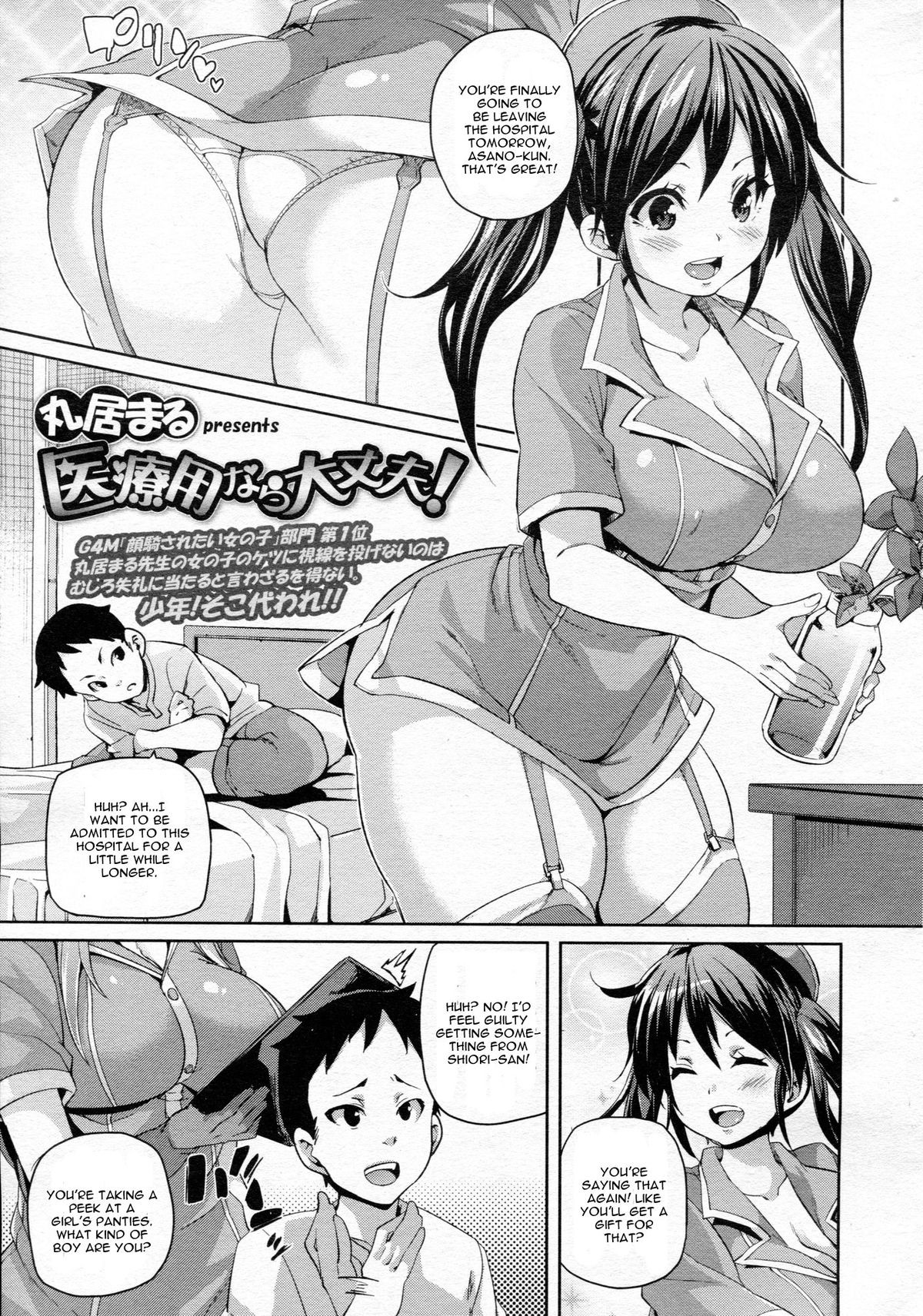 Iryouyou nara Daijoubu | If It's For Medical Use, Then It's Okay! (Girls forM Vol. 5) {CGrascal}
