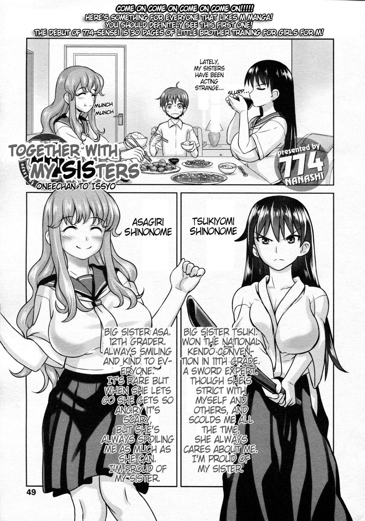 Oneechan to Issyo | Together With My Sisters (Girls forM Vol. 05)