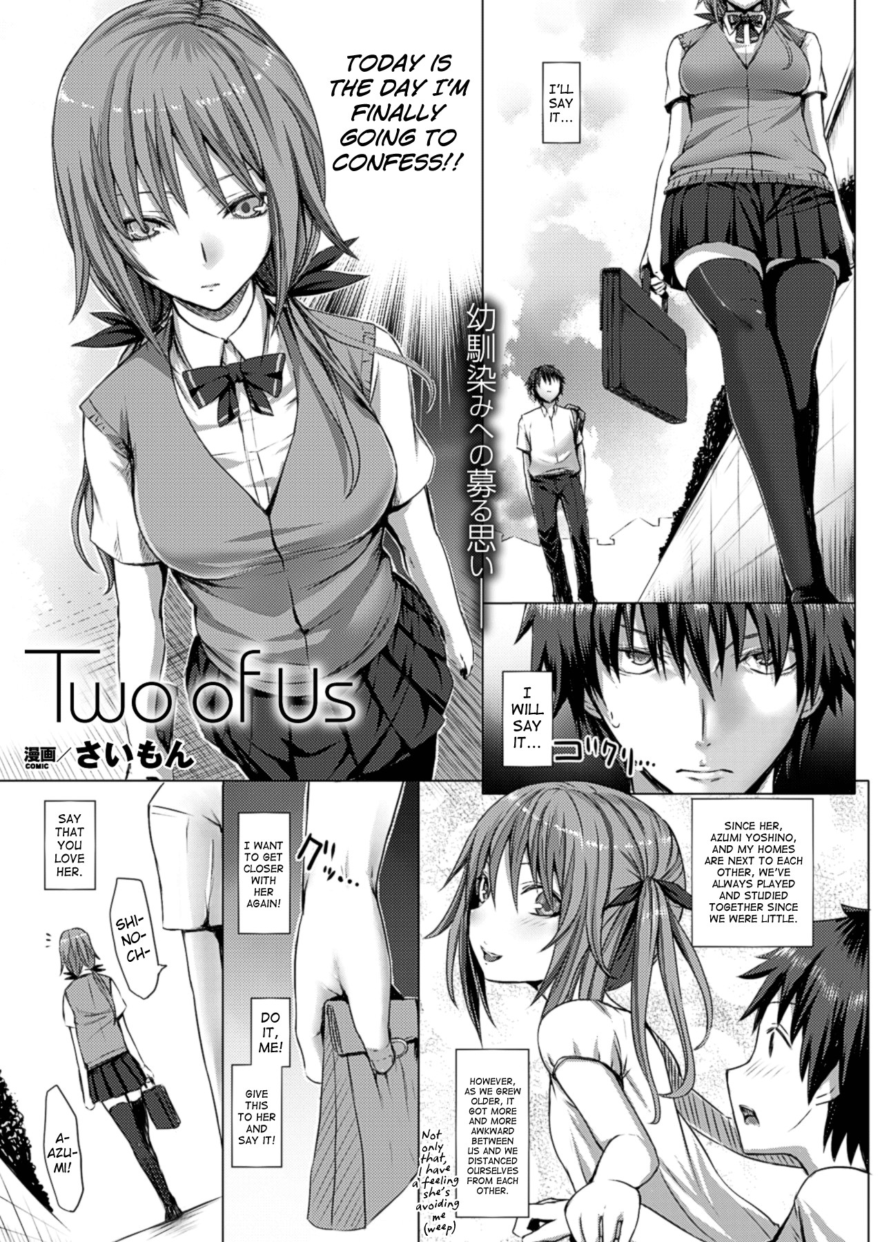 Two of Us (COMIC Unreal 2013-08)