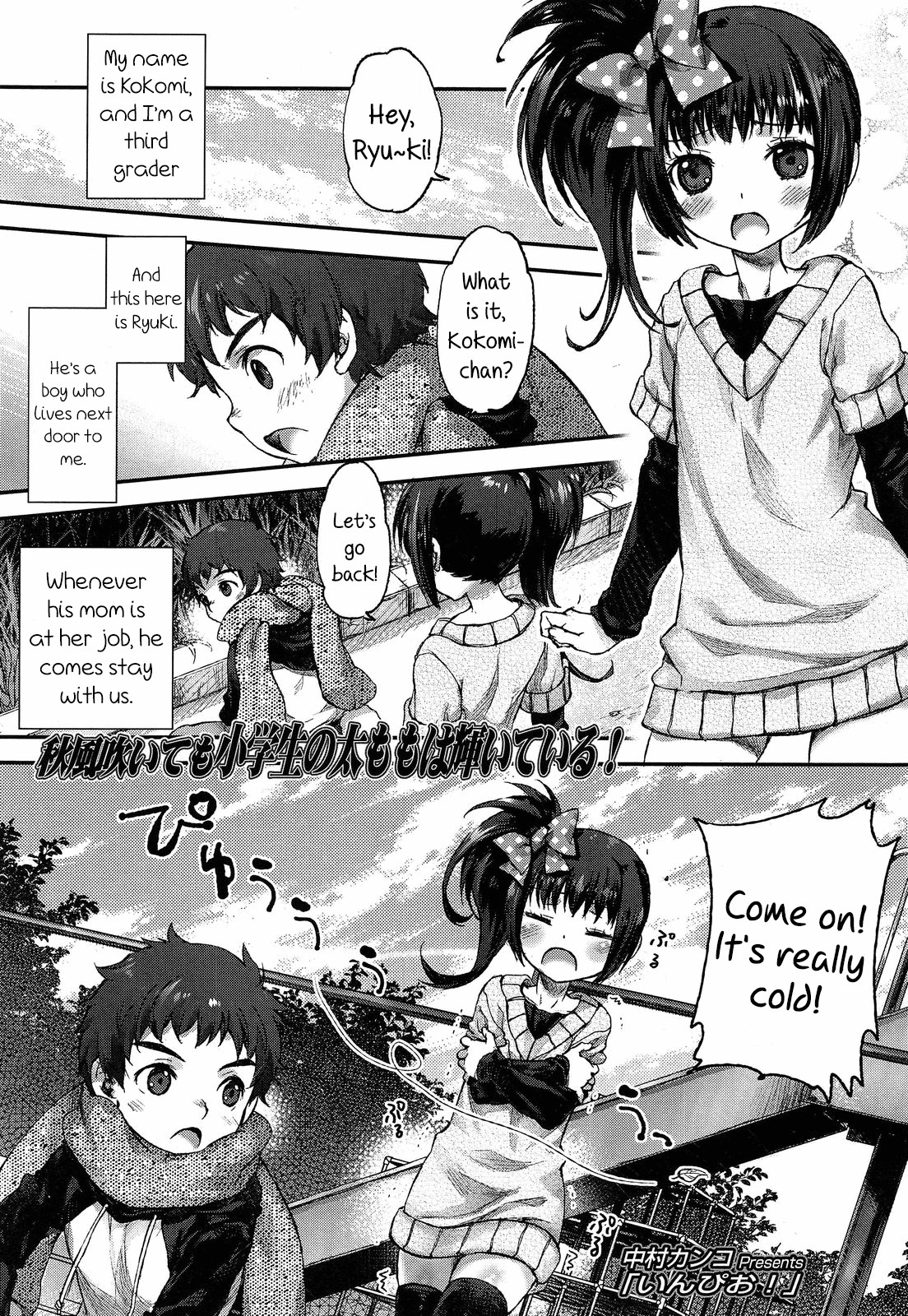 Inpio! (Comic LO 2013-12) {5 a.m.}