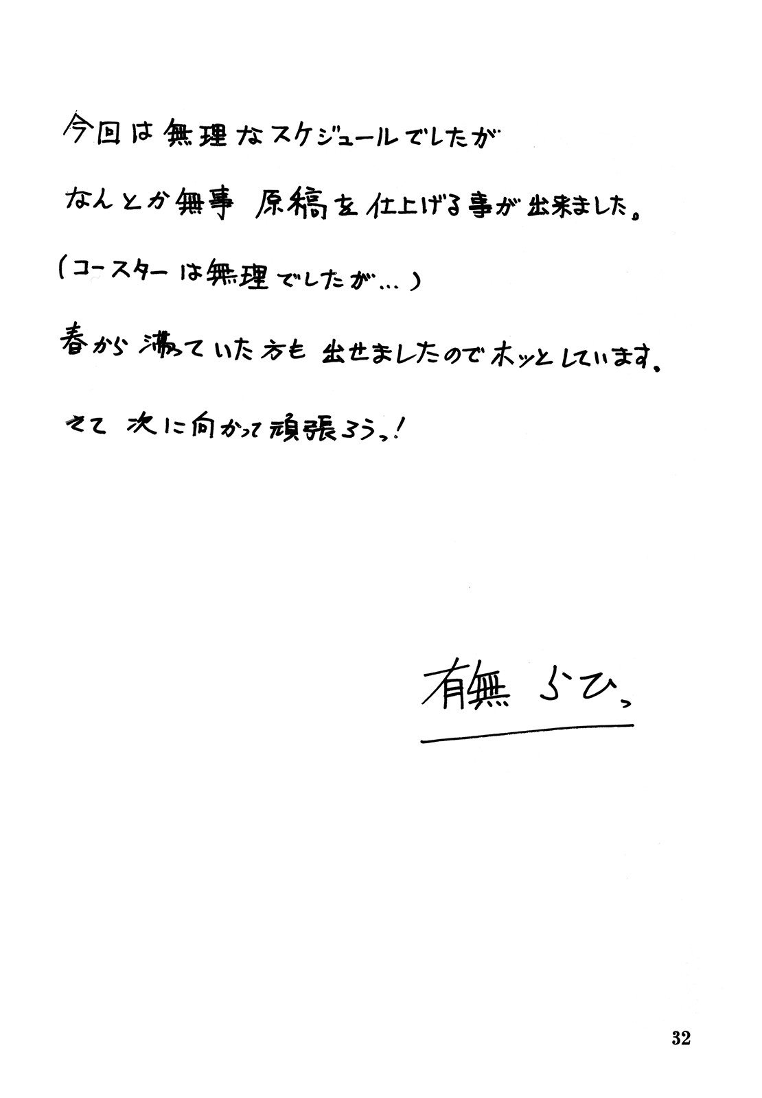 Page 32