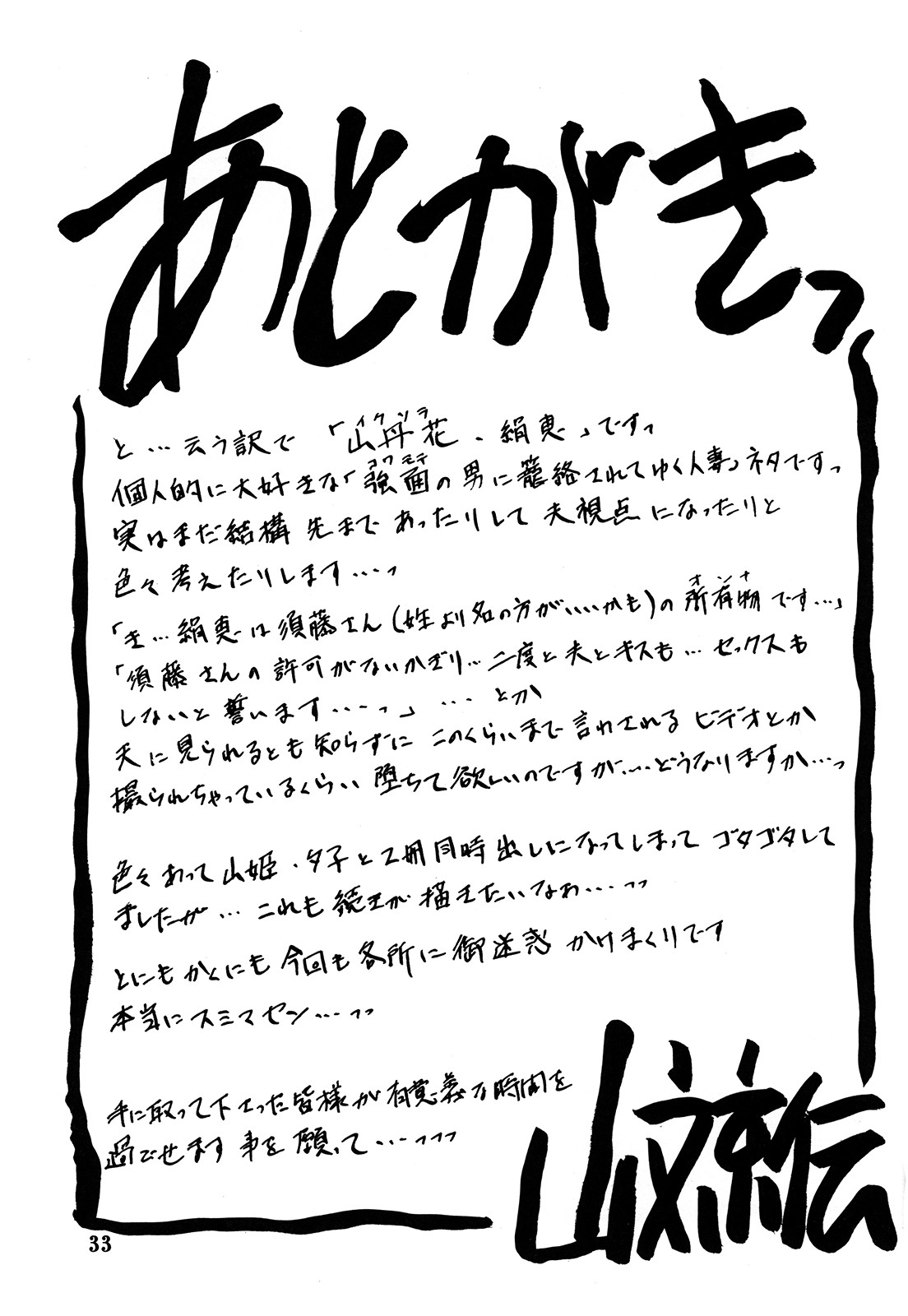Page 33