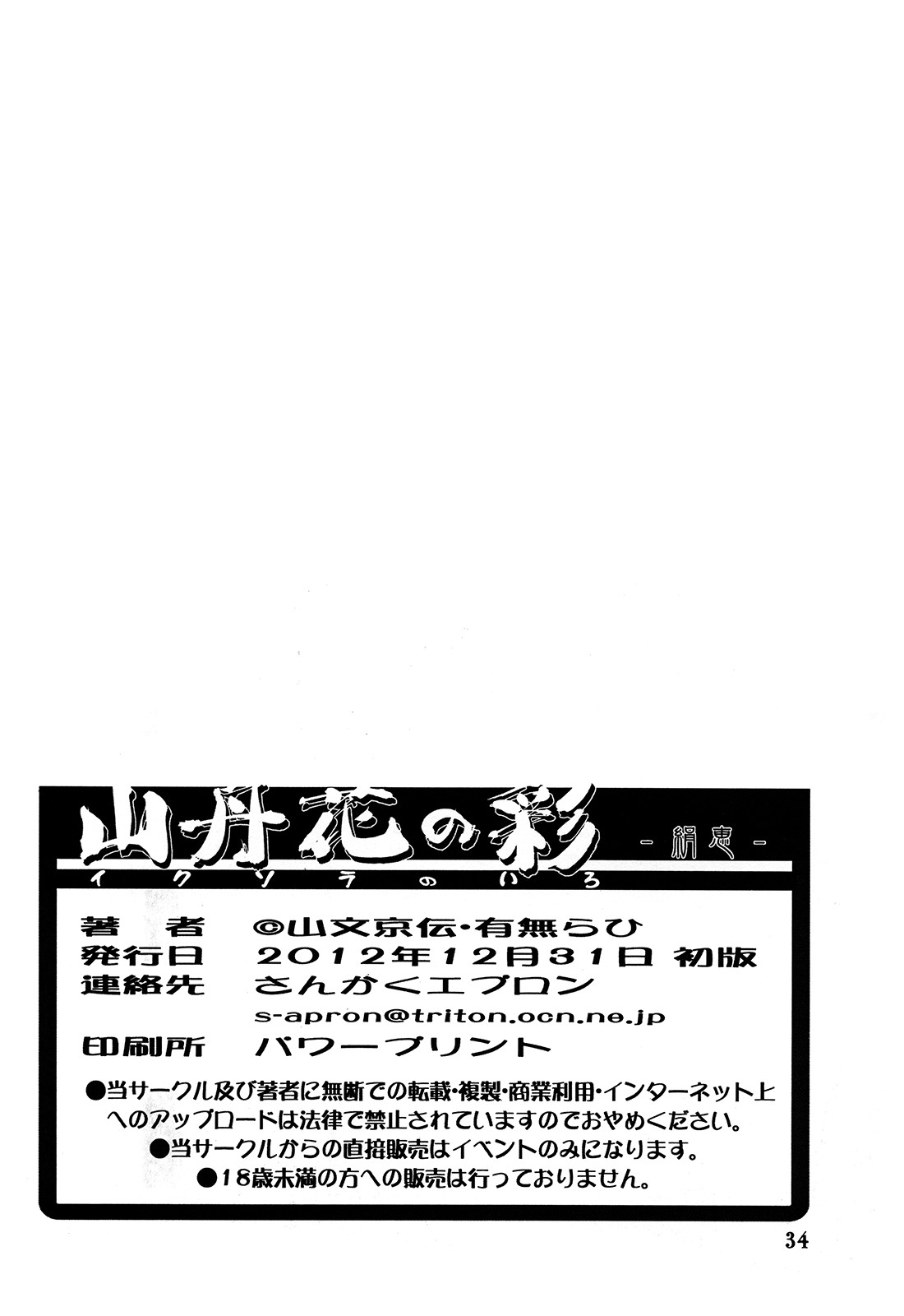 Page 34