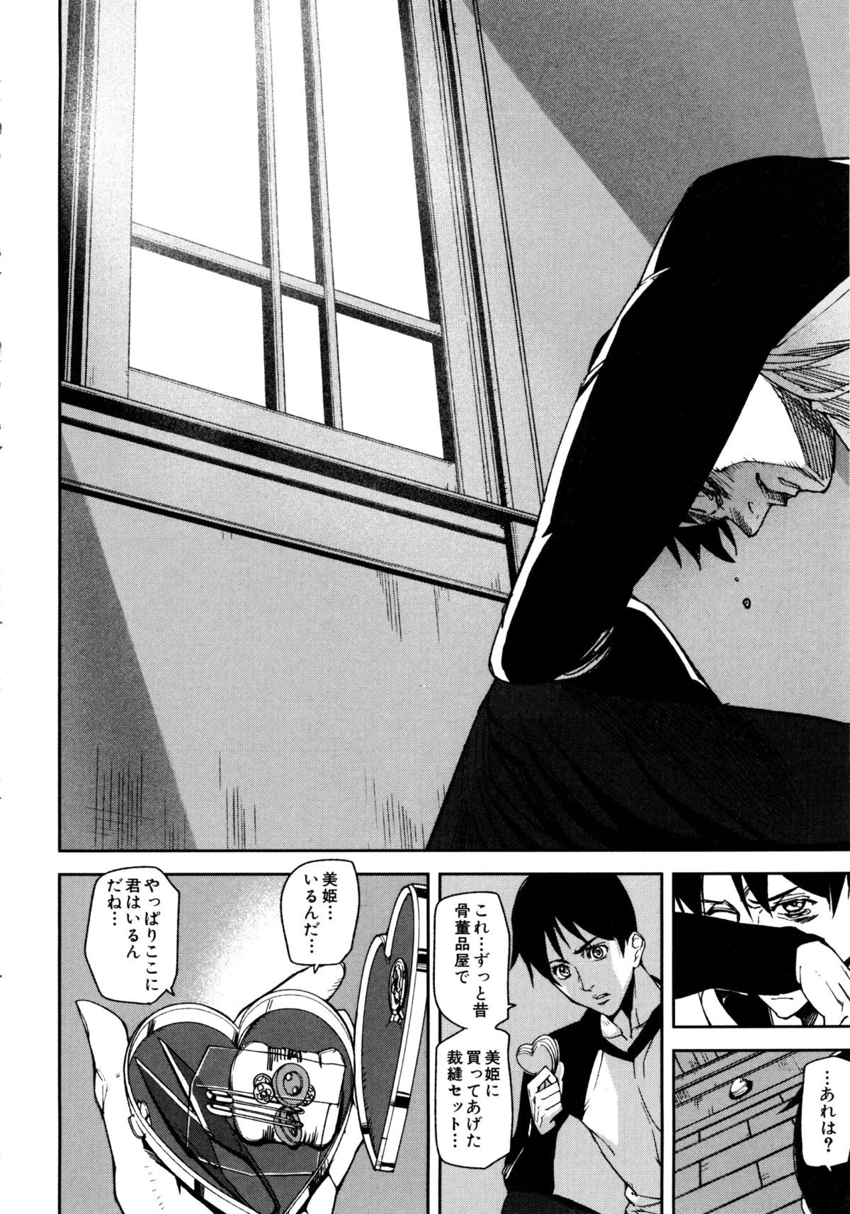 Page 107