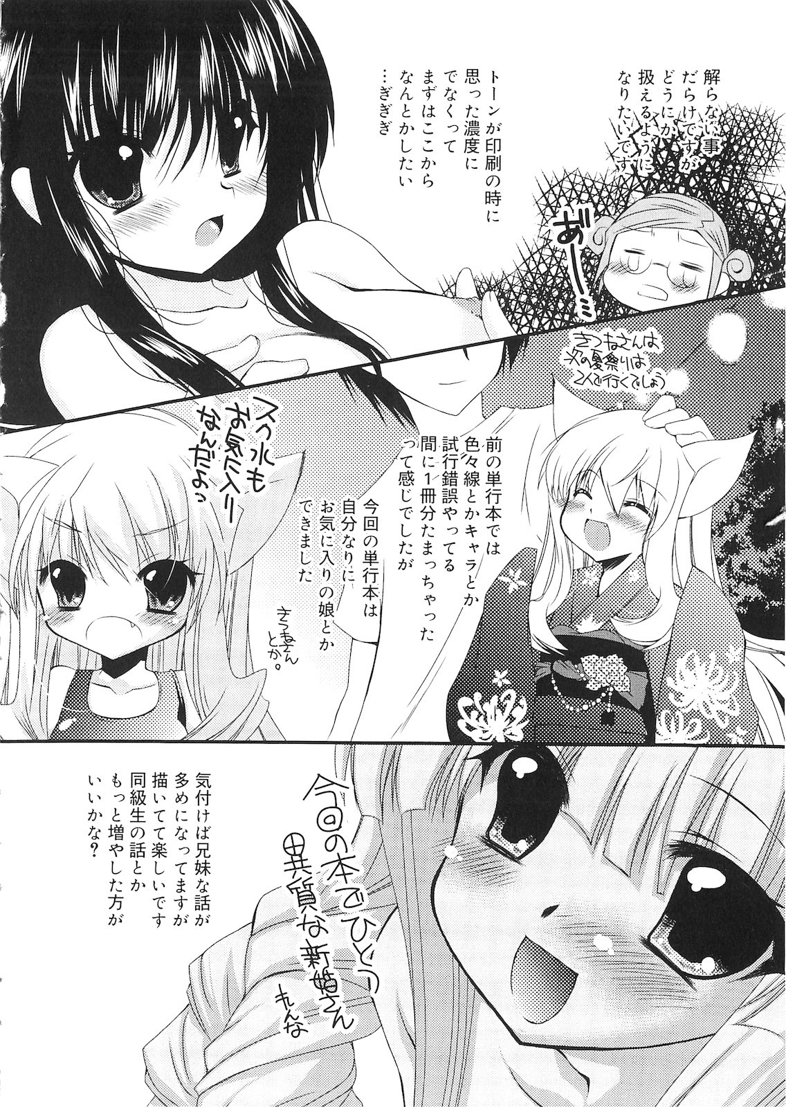 Page 243