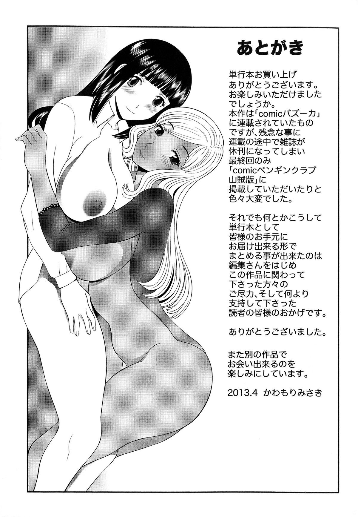 Page 187