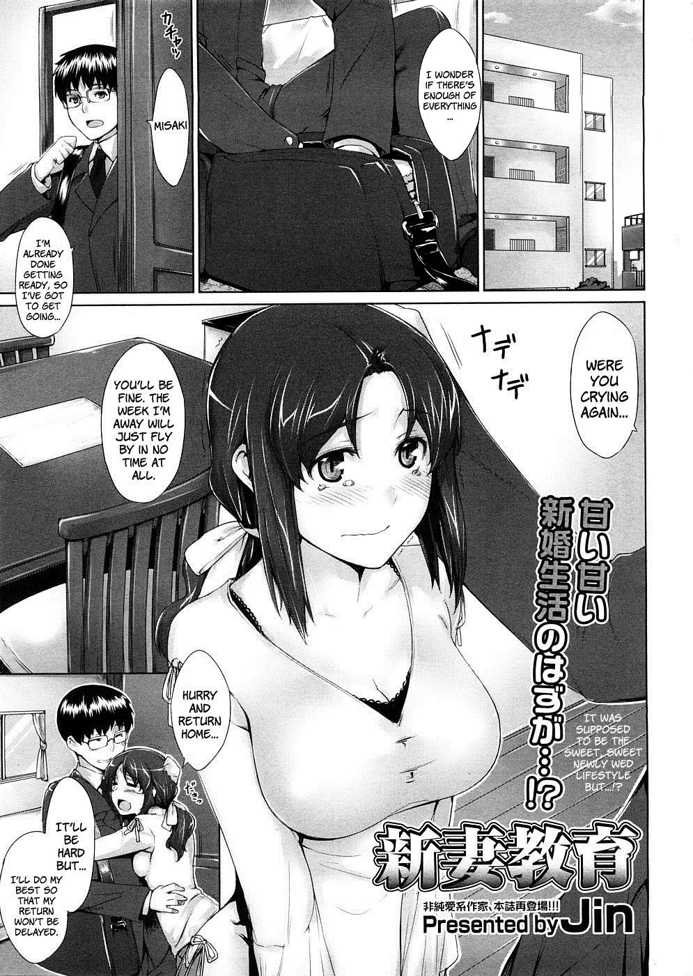 Niizuma Kyouiku | Educating a New Wife (COMIC Megastore 2009-02)