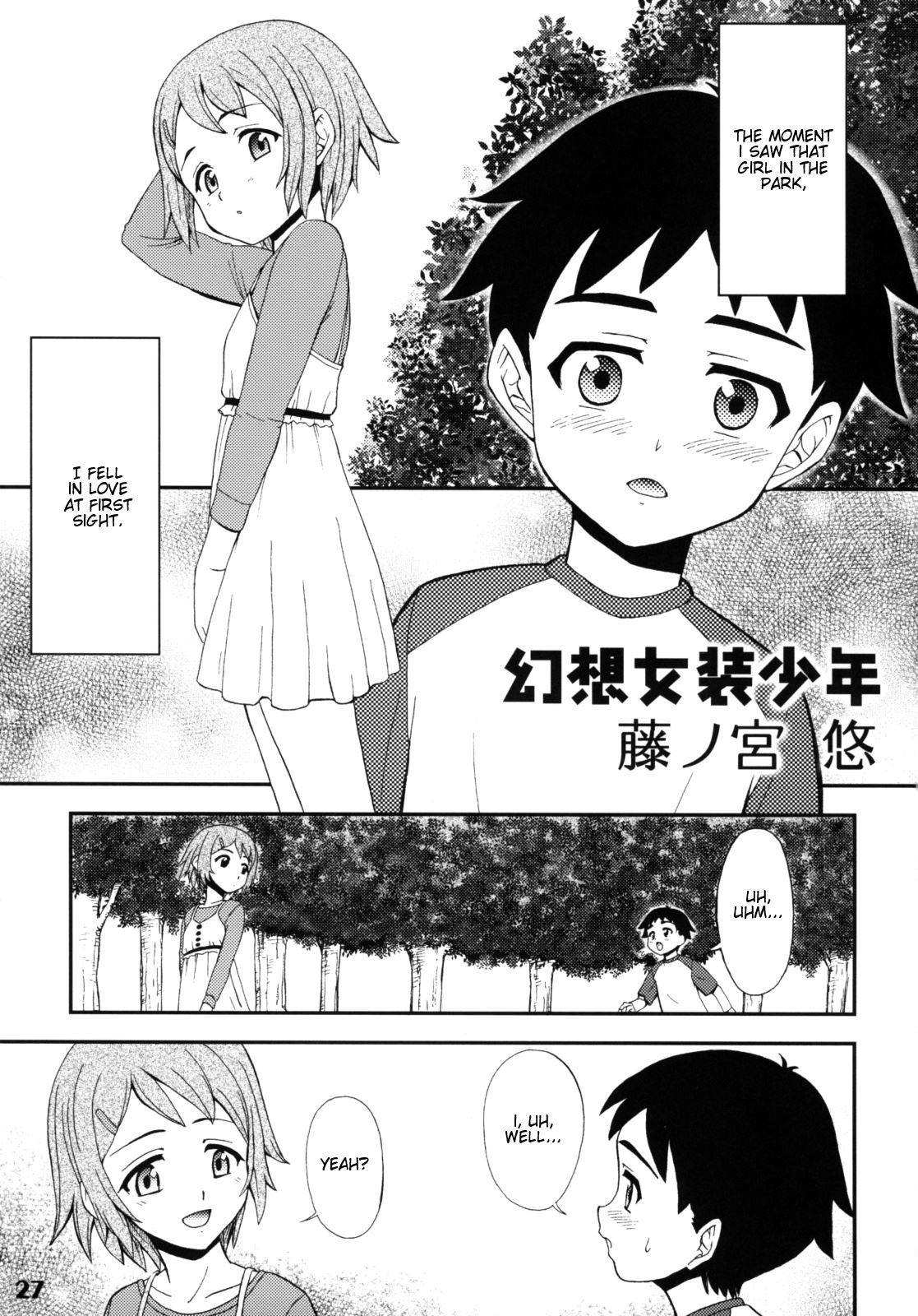 Gensou Josou Shounen (Shotarista 2) {mysterymeat3}