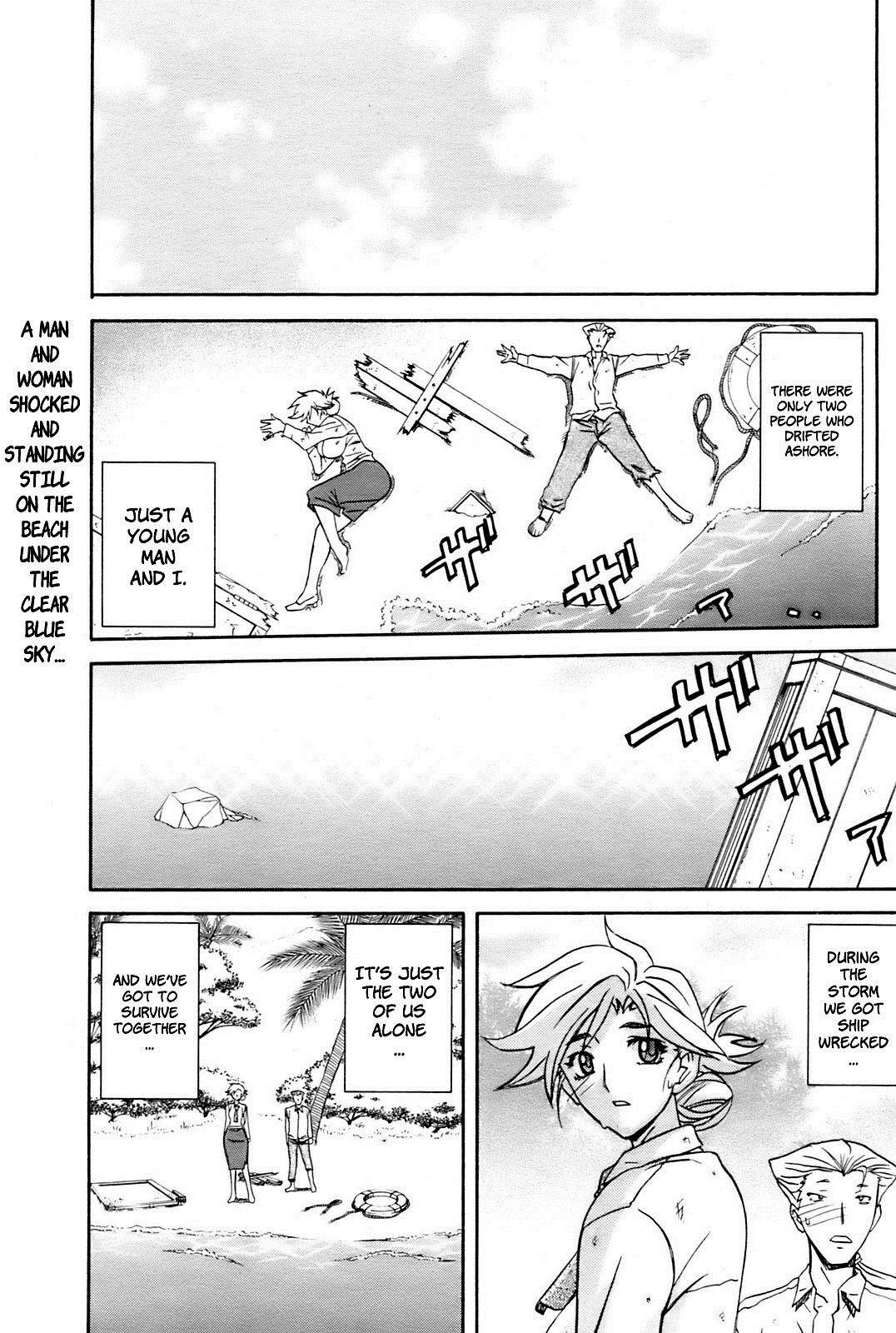 Mujintou - Uninhabited Island (COMIC HOTMiLK 2009-04)