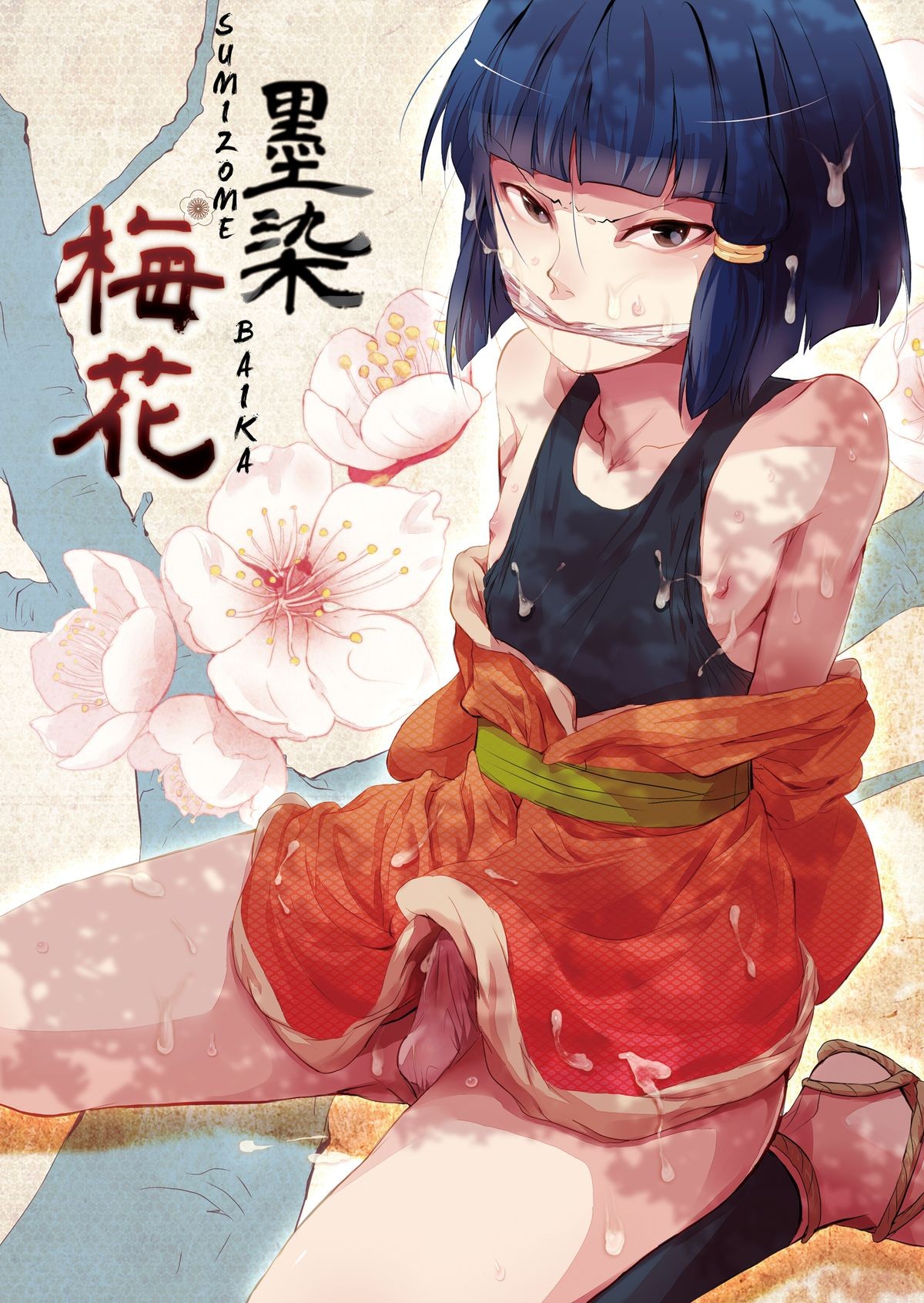 (C83) Sumizome Baika =SW=