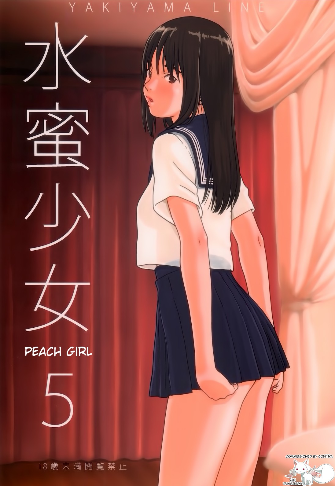 (C84) Suimitsu Shoujo 5