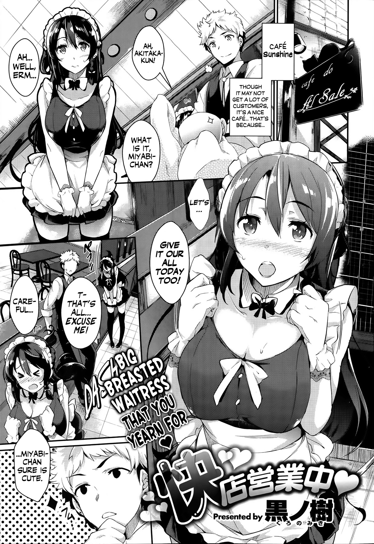 Kaiten Eigyouchuu (COMIC X-EROS #13)