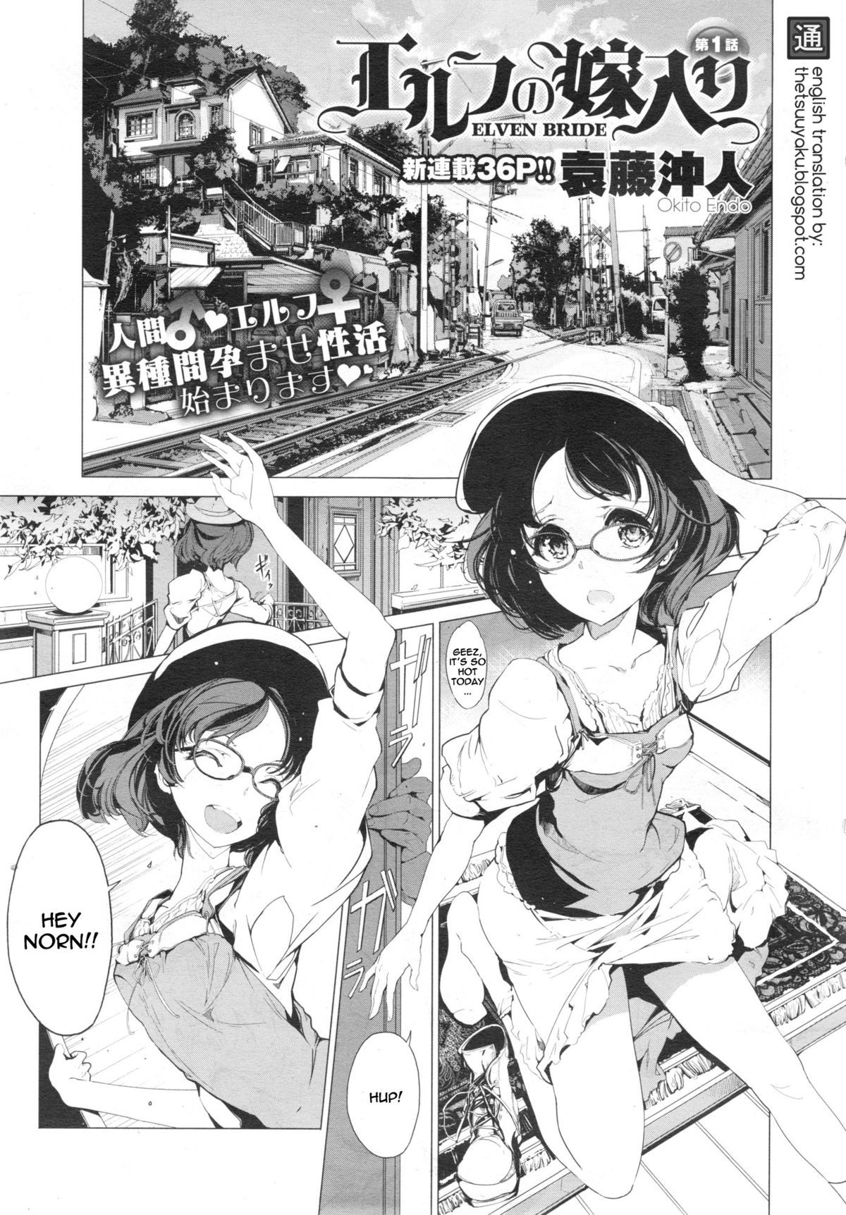 Elven Bride, Ch. 01 =thetsuuyaku=