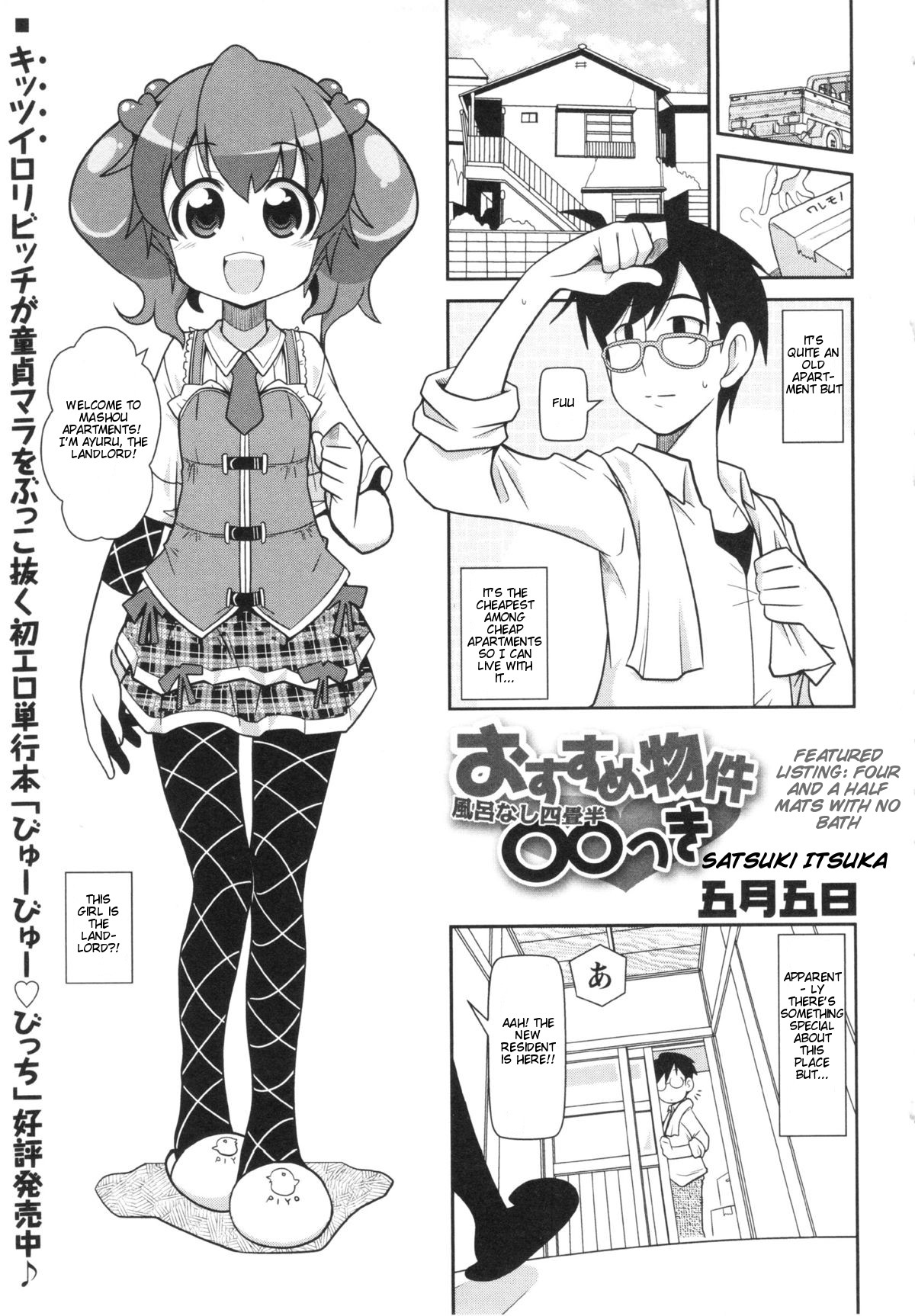 Osusume Bukken - Furonashi Yojouhan ○○tsuki | Featured Listing (COMIC Masyo 2013-02)