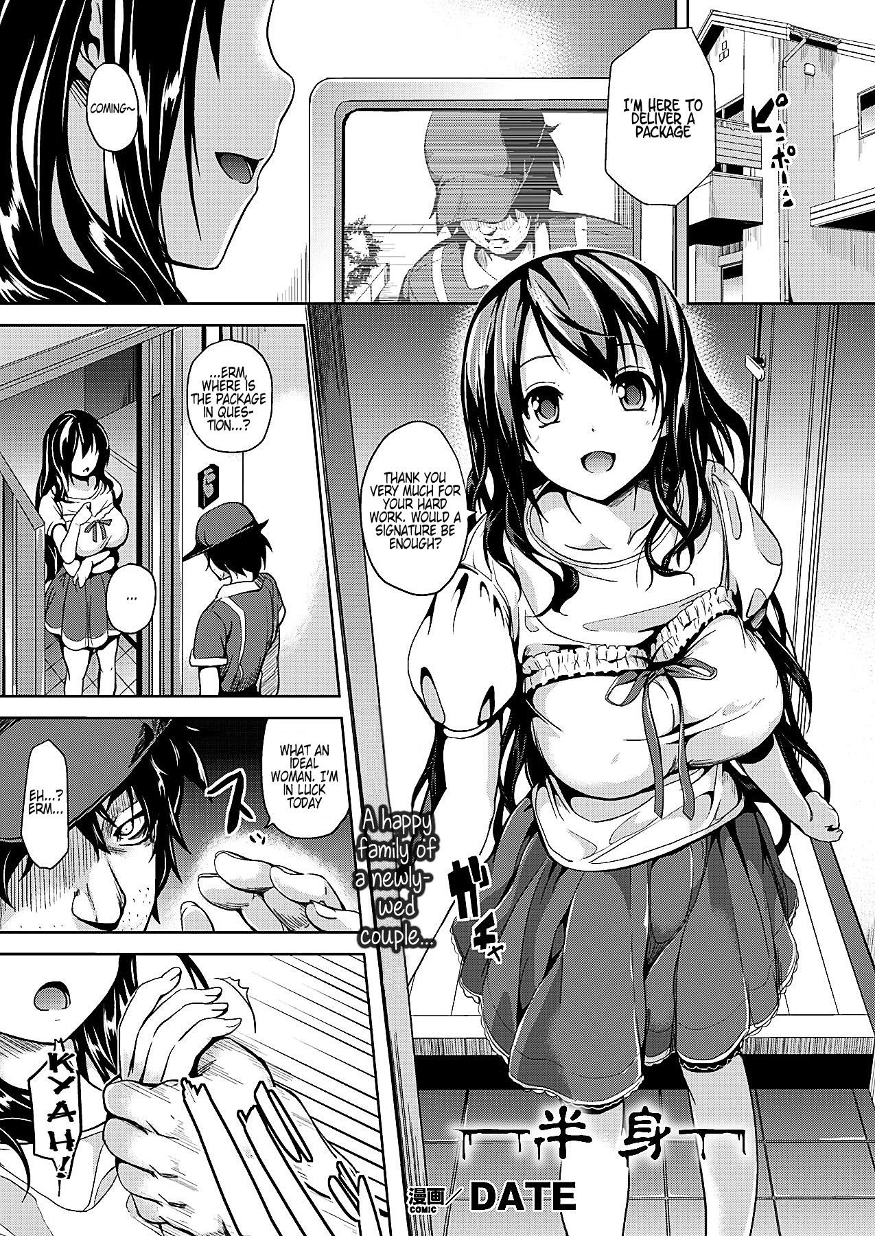 Hanshin (Comic Unreal 2013-10)