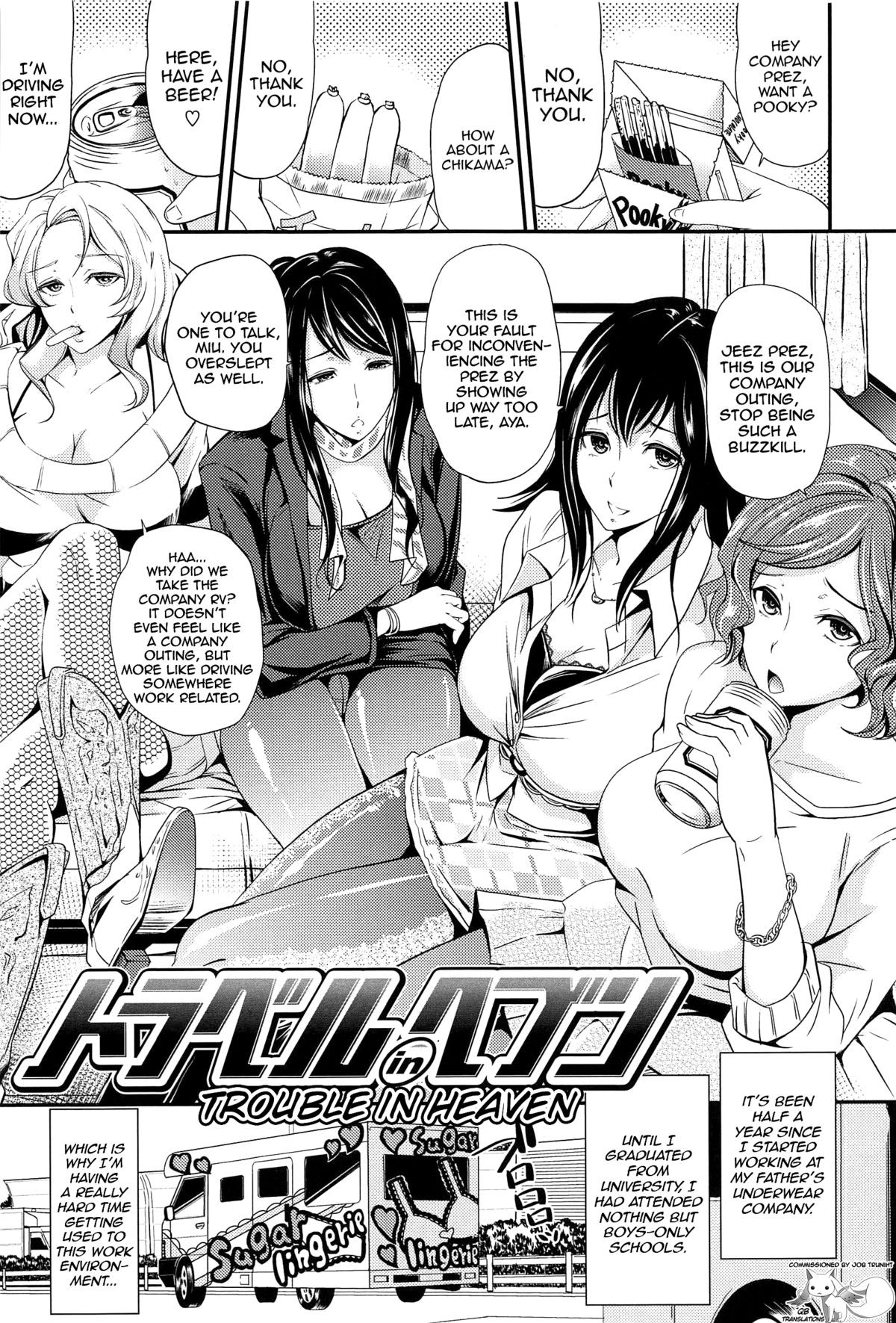 Trouble in Heaven (OrgaMusume) {QBtranslations}