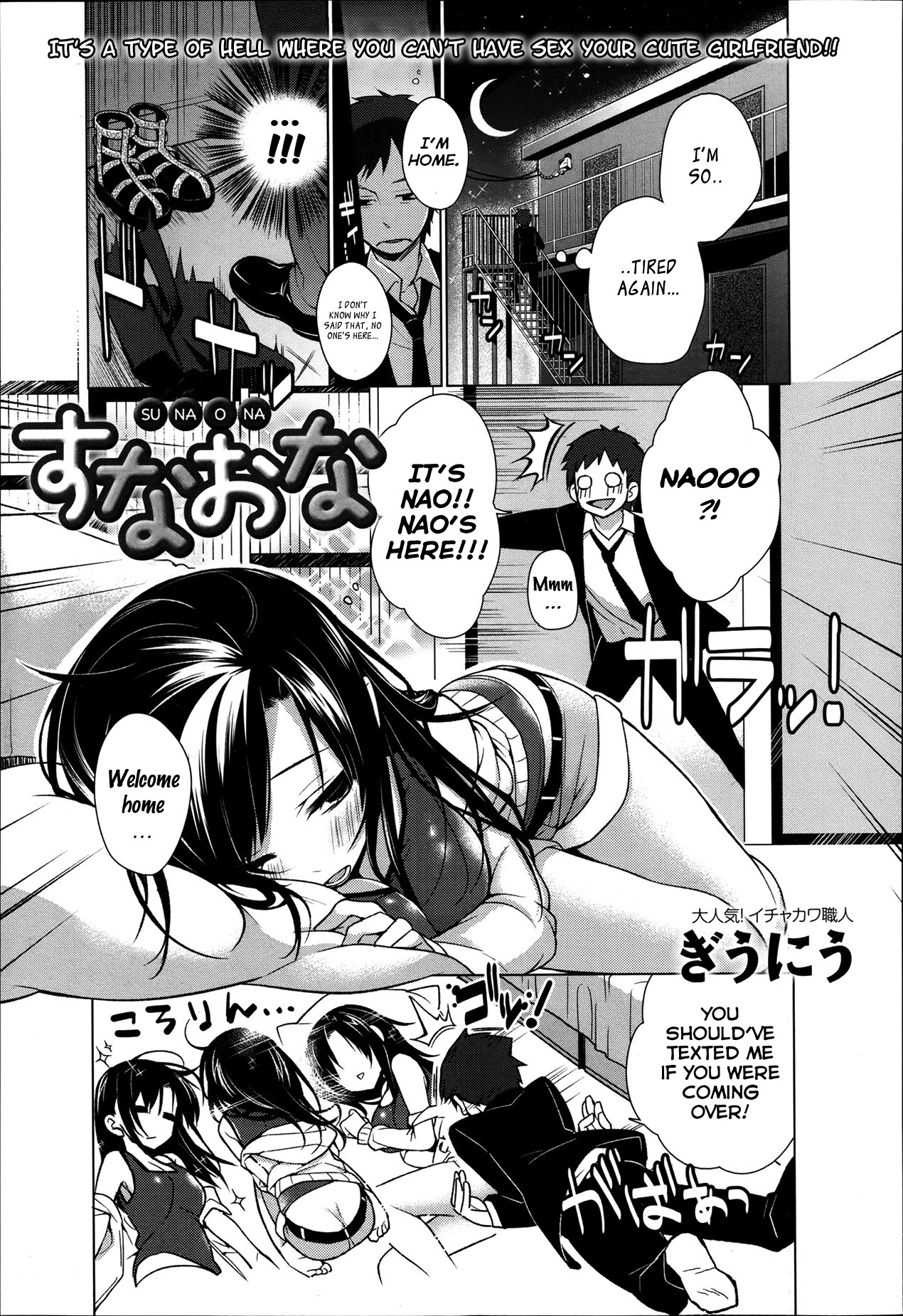 Sunaona (COMIC Anthurium 003 2013-07)