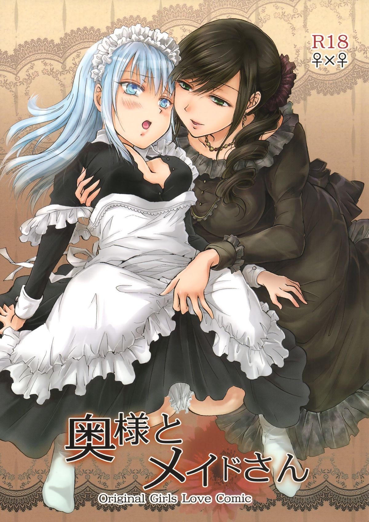 (GirlsLoveFestival10) Okusama to Maid-san | Maid and Madam =TV & Yuri-ism=
