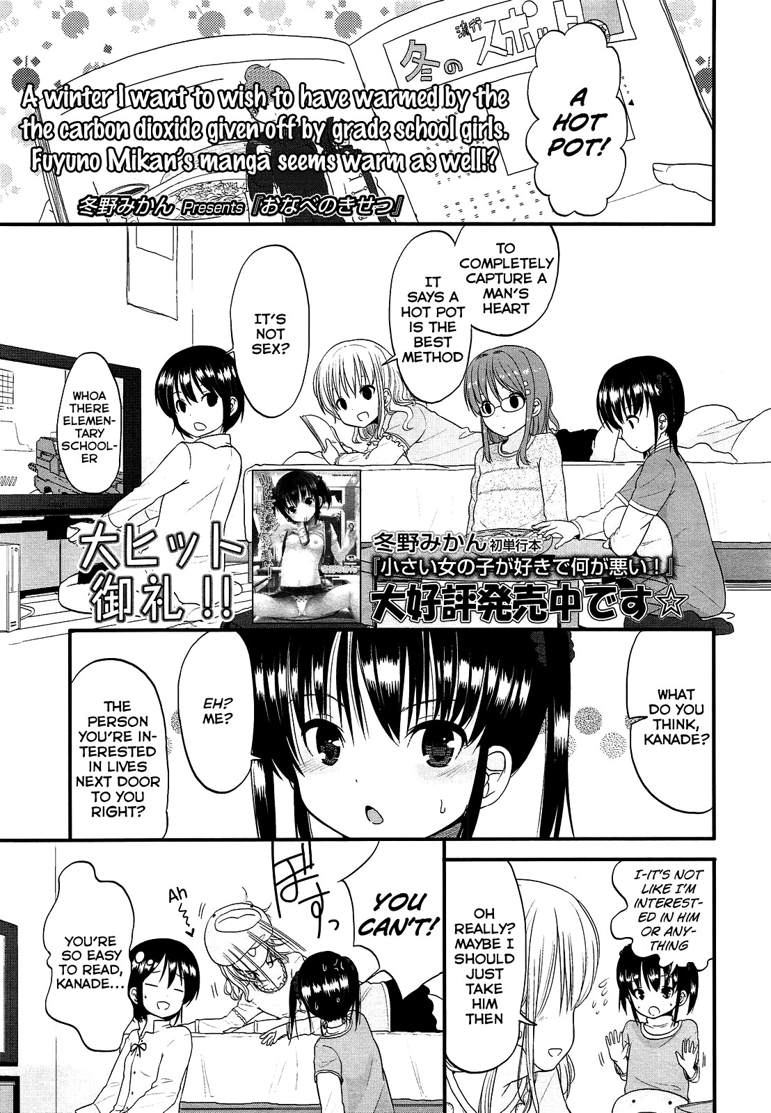 Onabe no Kisetsu (COMIC LO 2013-03)