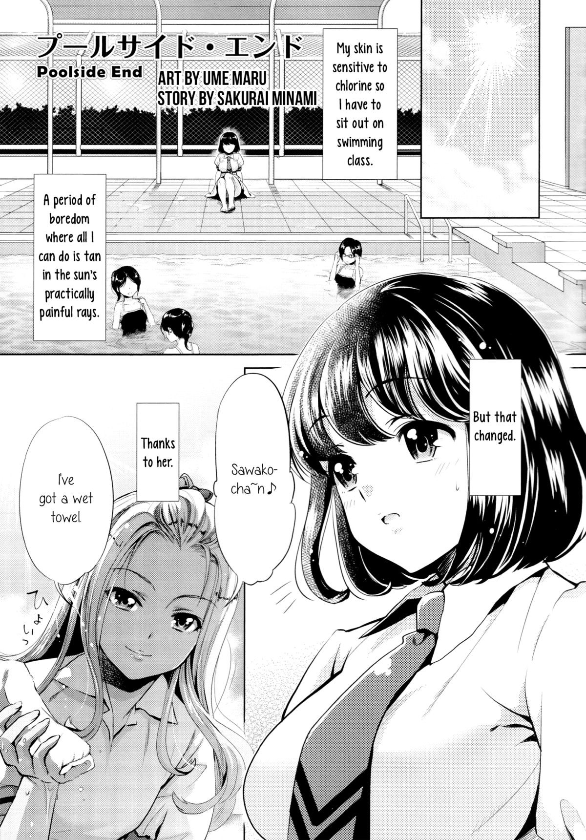 Poolside End (Ki Yuri - Falling In Love With A Classmate)