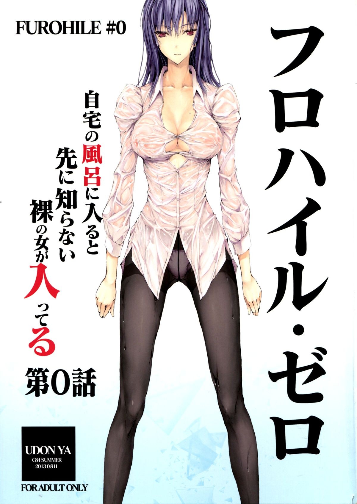 (C84) Furohile Zero