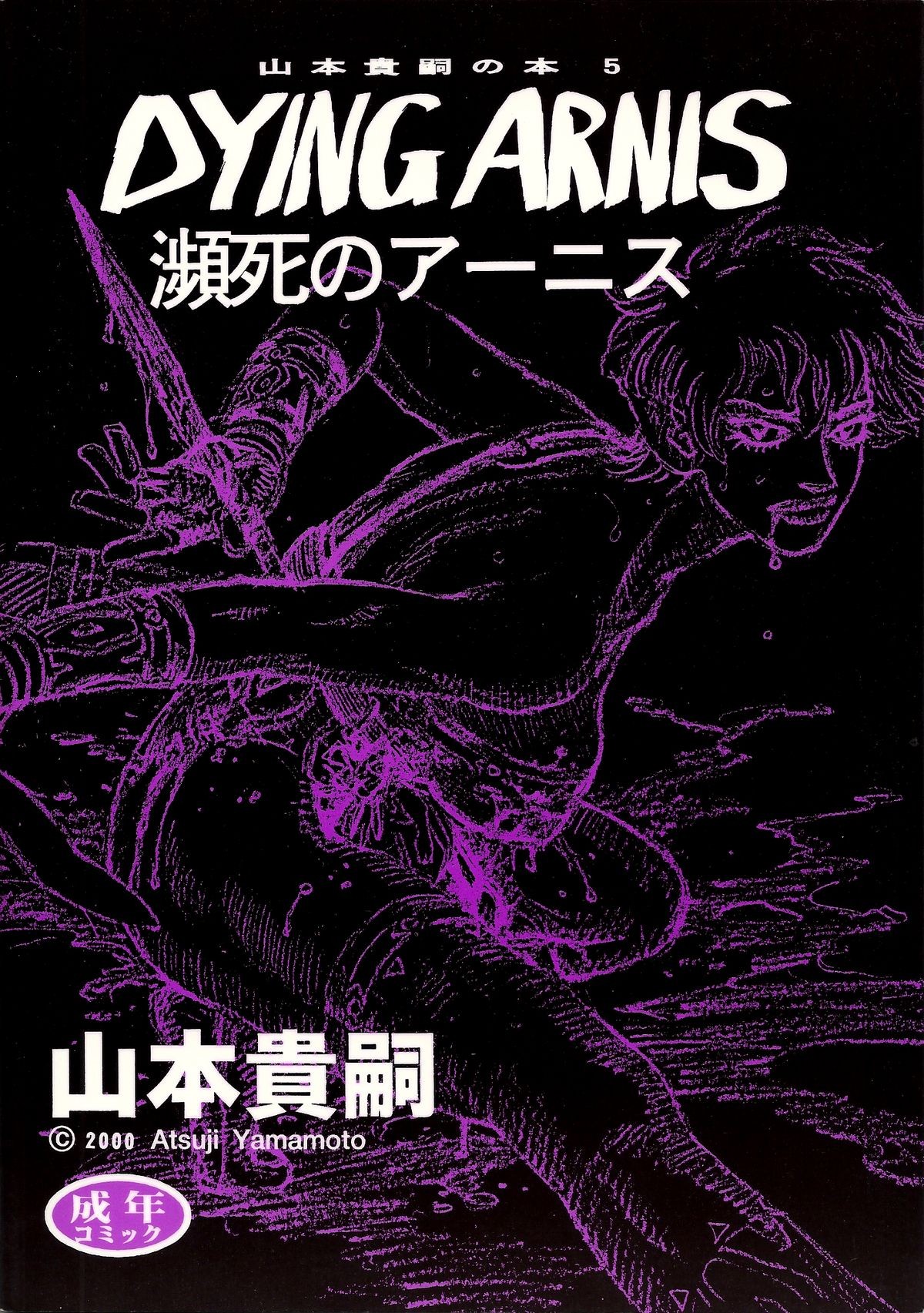 Dying Arnis (English)