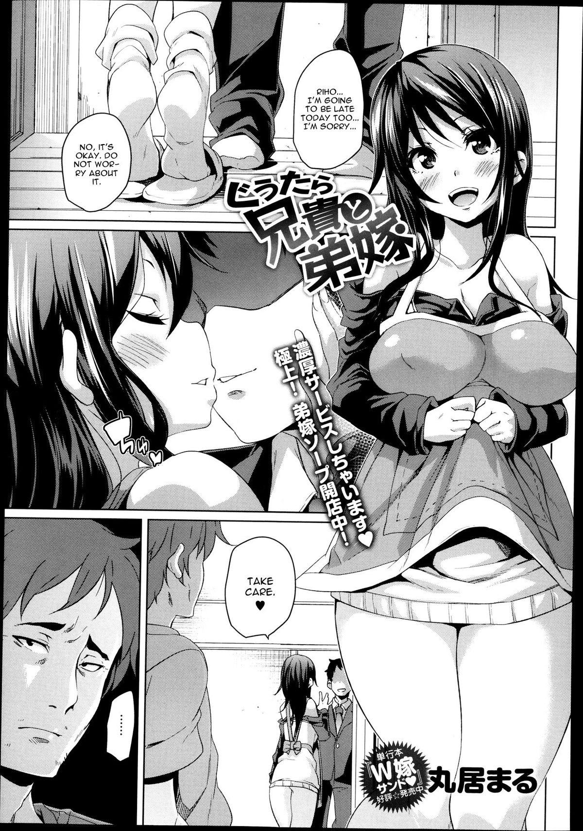 Guutara Aniki to Otoutoyome (COMIC Anthurium 006 2013-10)