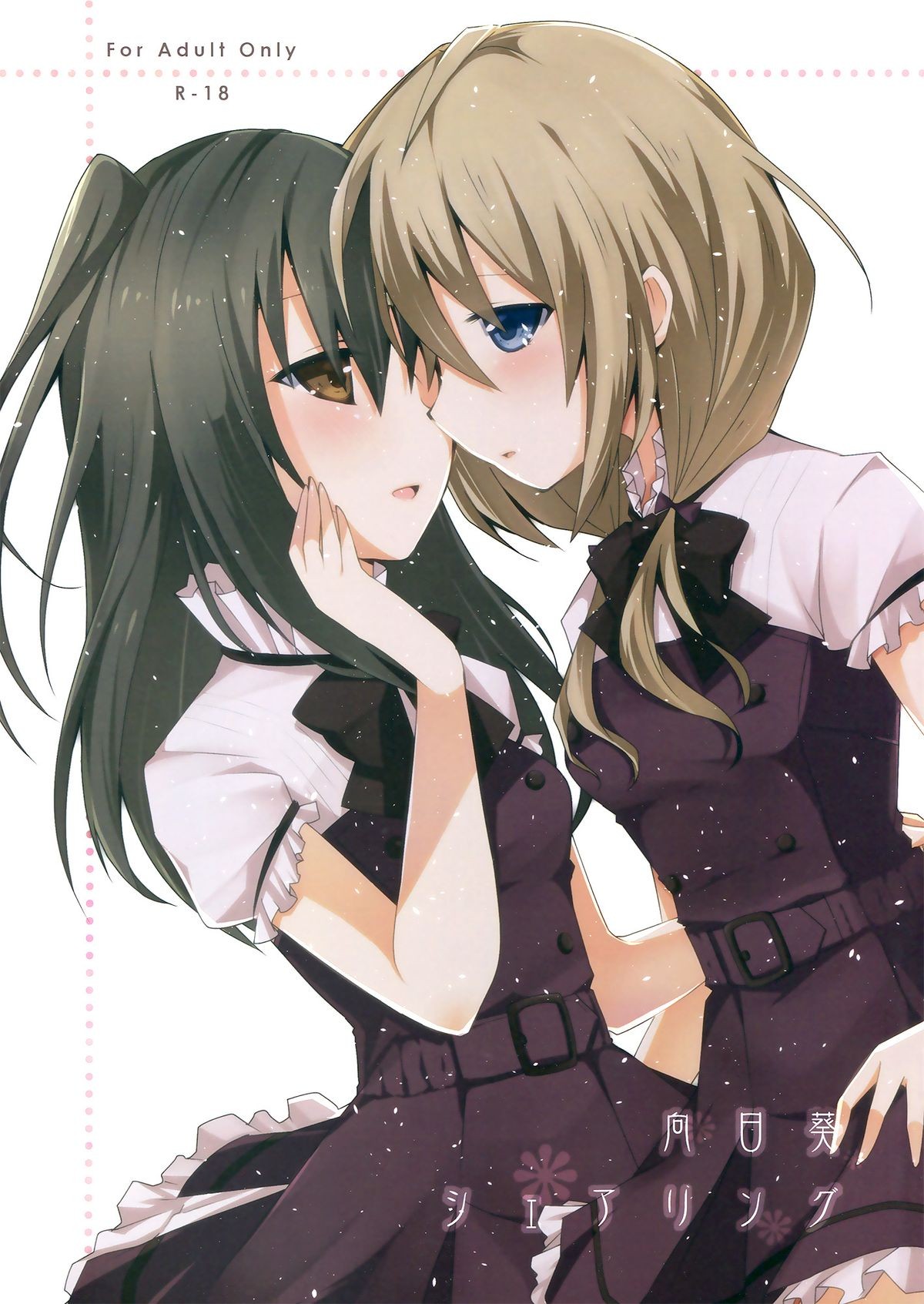 (GirlsLoveFestival10) Himawari Sharing | Sunflower Sharing