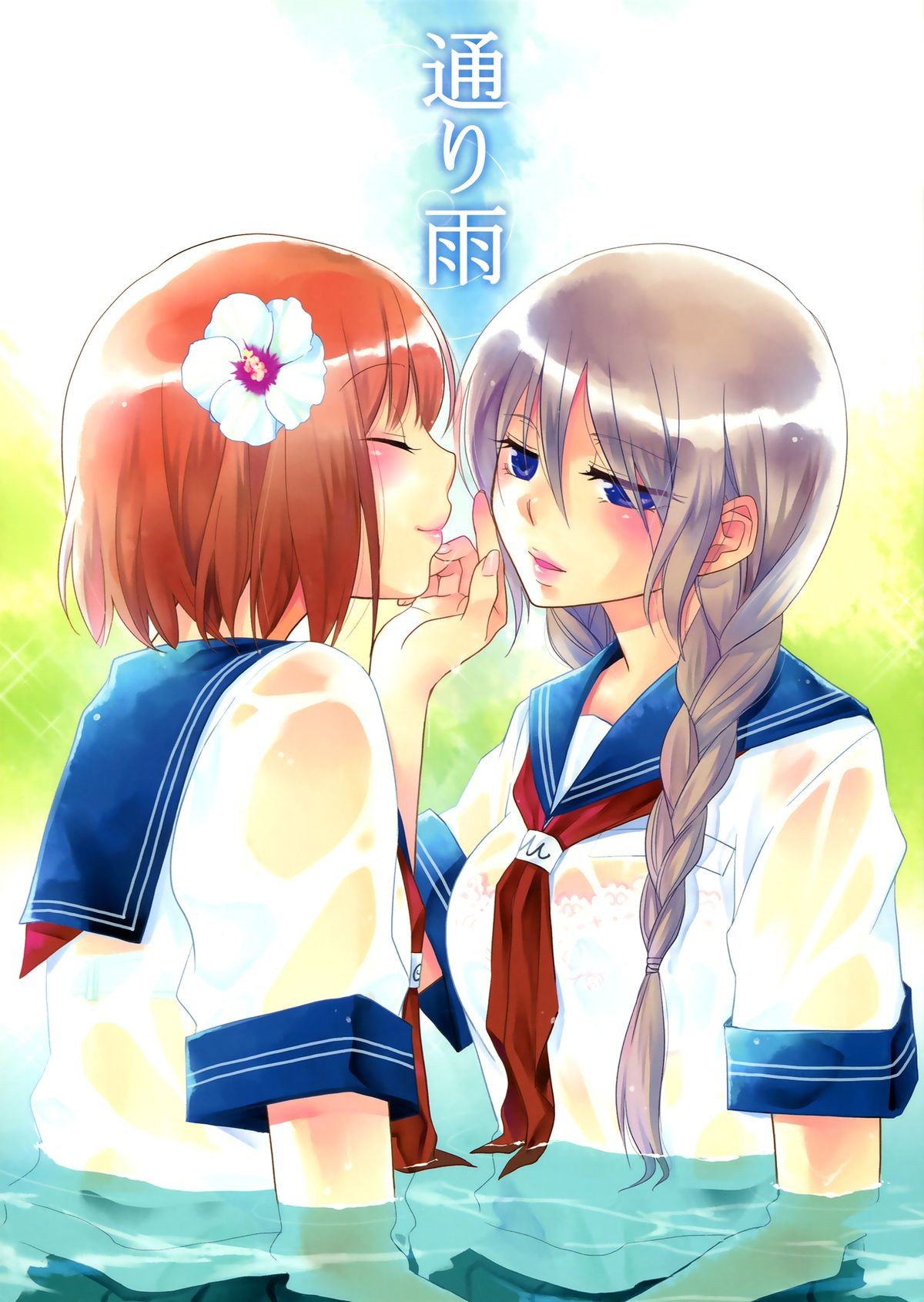 (C78) Toriame | A Passing Shower