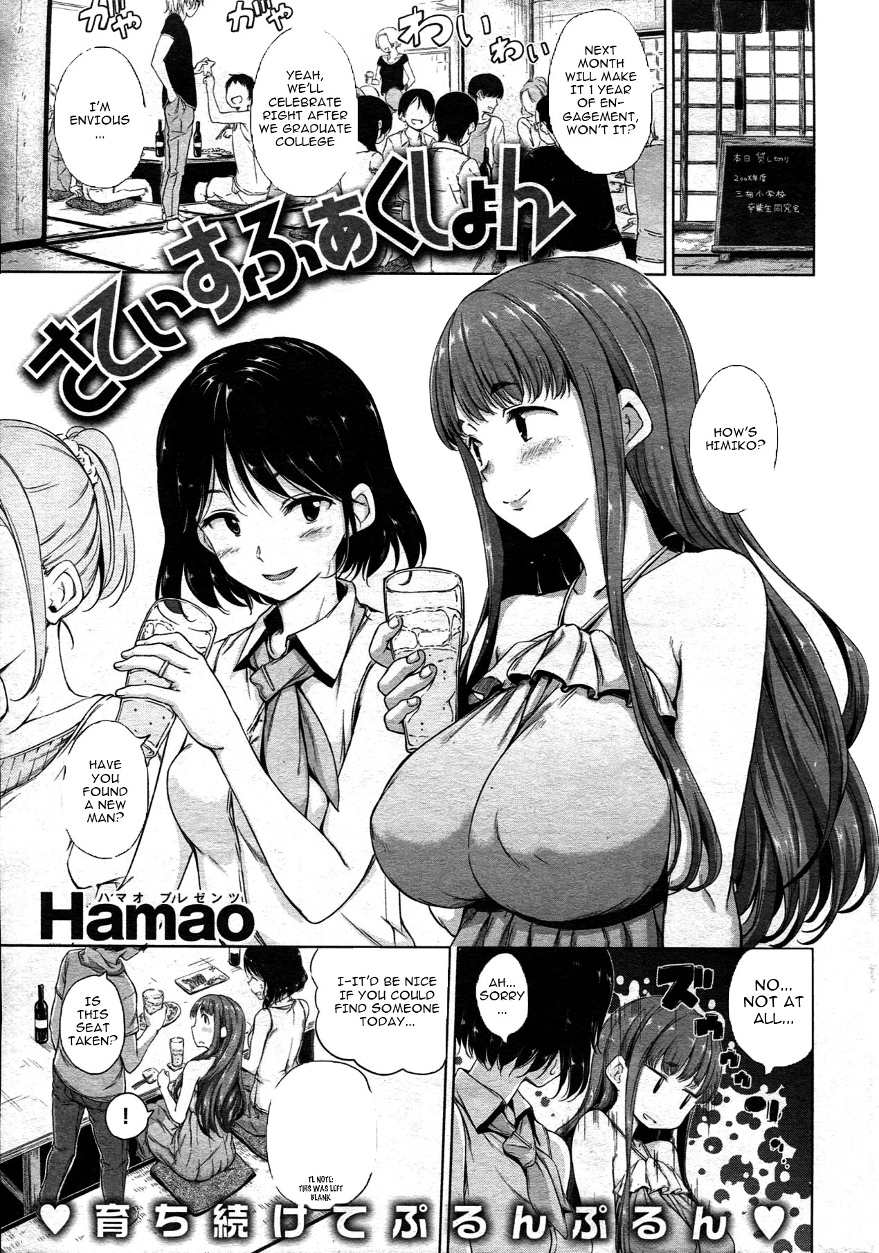Satisfaction (Comic Kairakuten BEAST 2013-08)