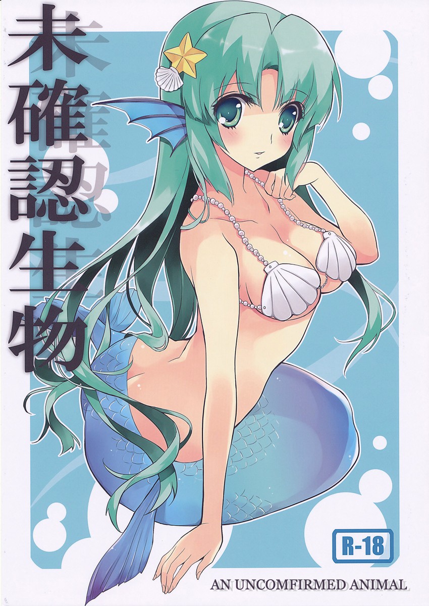 (SC46) Mikakunin Seibutsu