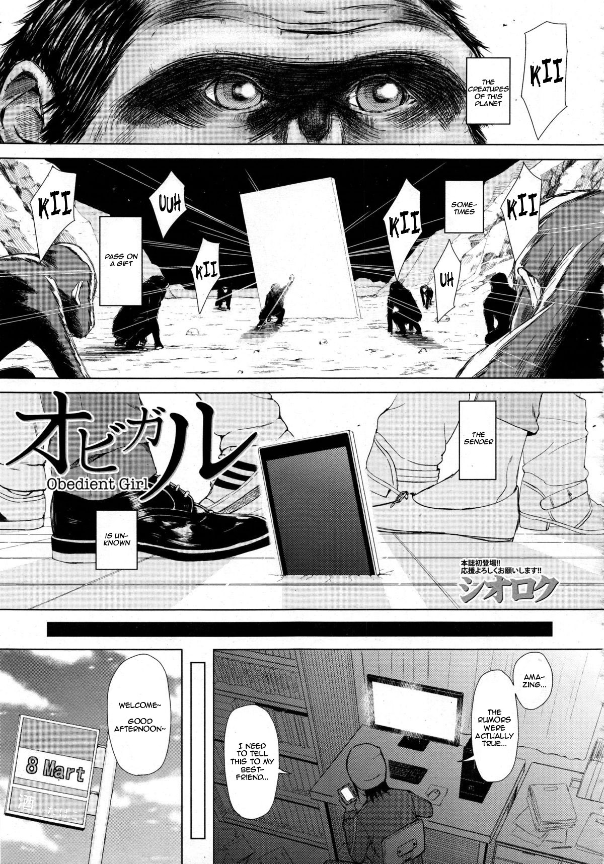 Obi Girl - Obedient Girl (COMIC Mugen Tensei 2013-12) {woootskie}