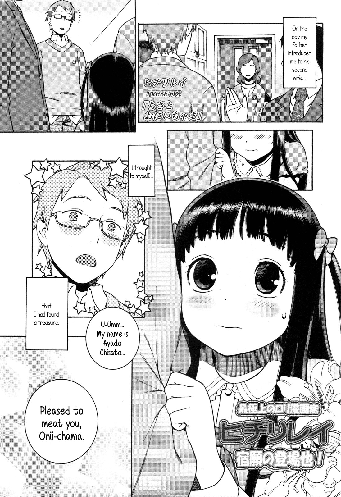 Chisa to Oniichama | Chisa and Onii-chama (COMIC LO 2010-05) {5 a.m.}