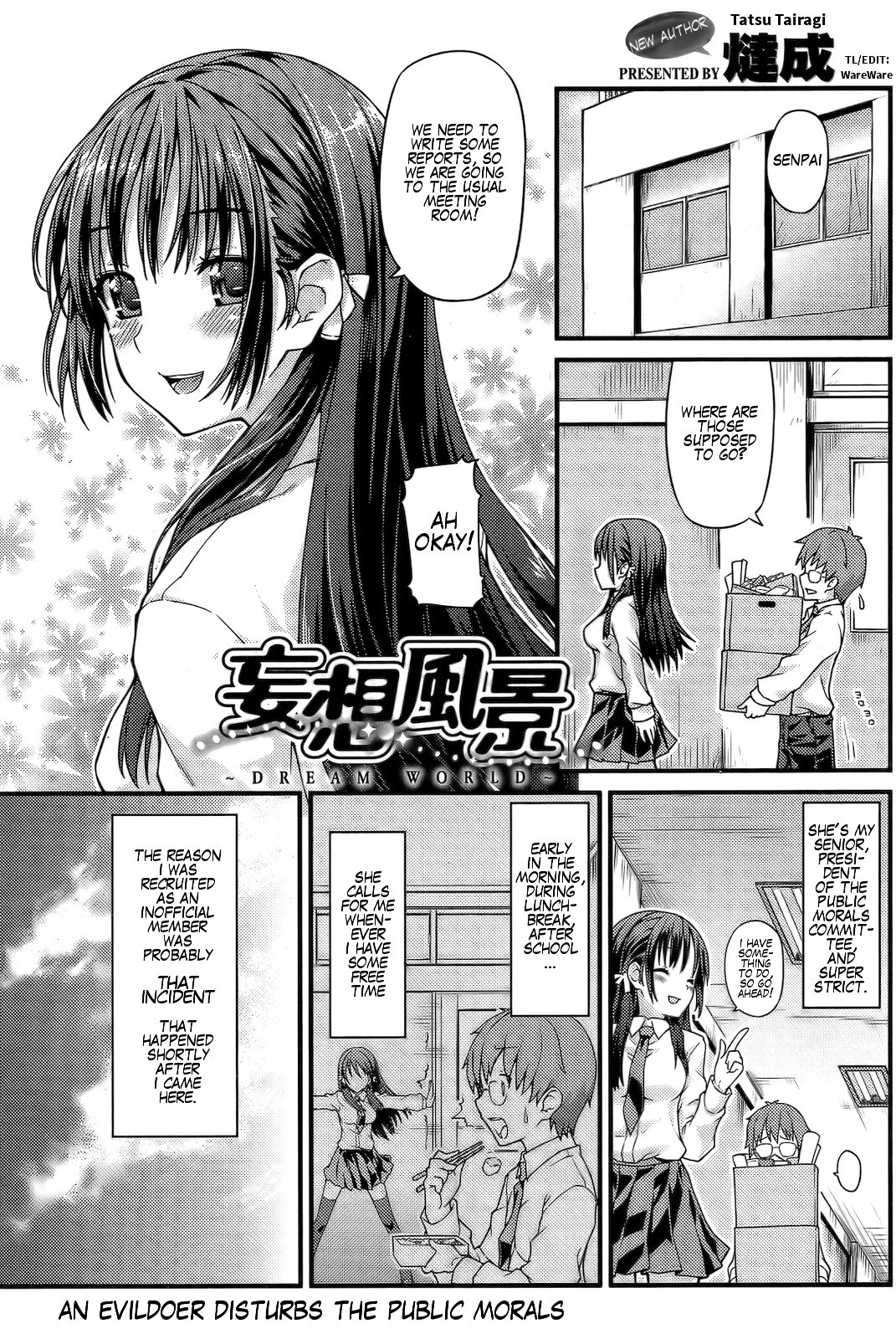 Dream World (Comic Shitsurakuten 2011-09)