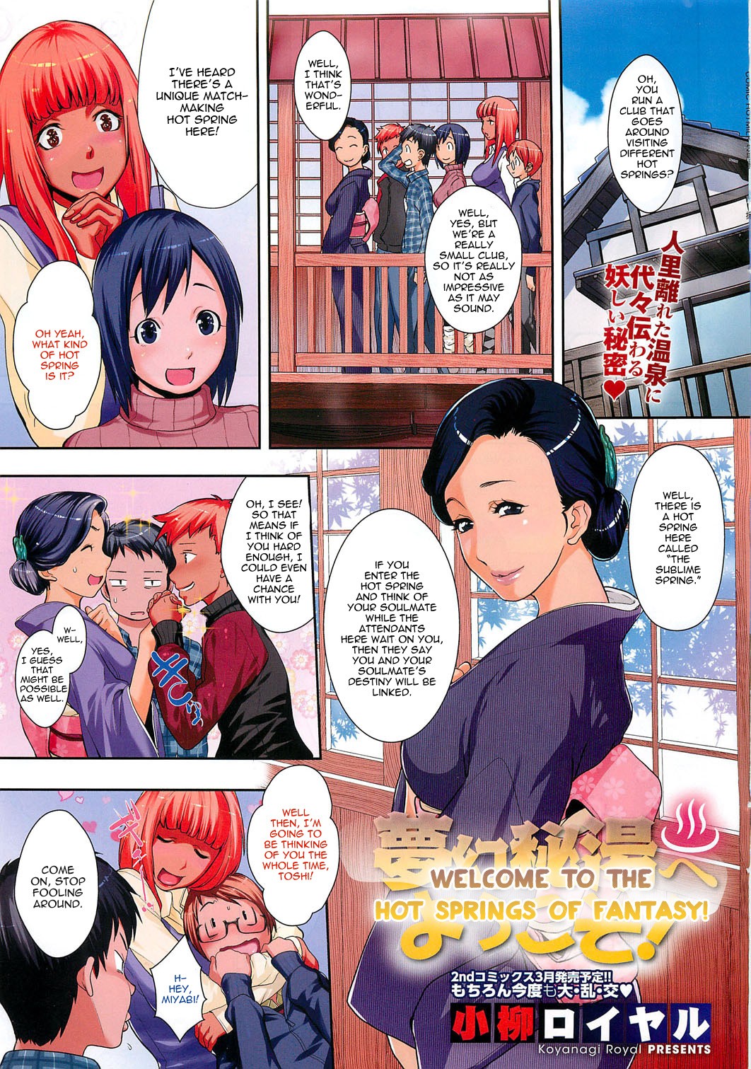 Mugen Hitou e Youkoso! | Welcome to the Hot Springs of Fantasy (COMIC HOTMiLK 2013-02)