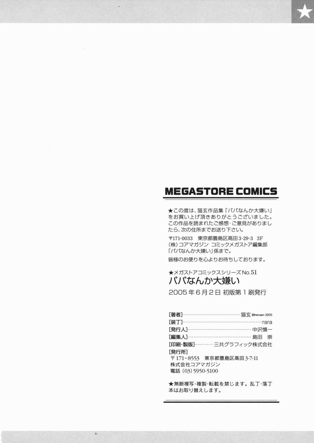 Page 199