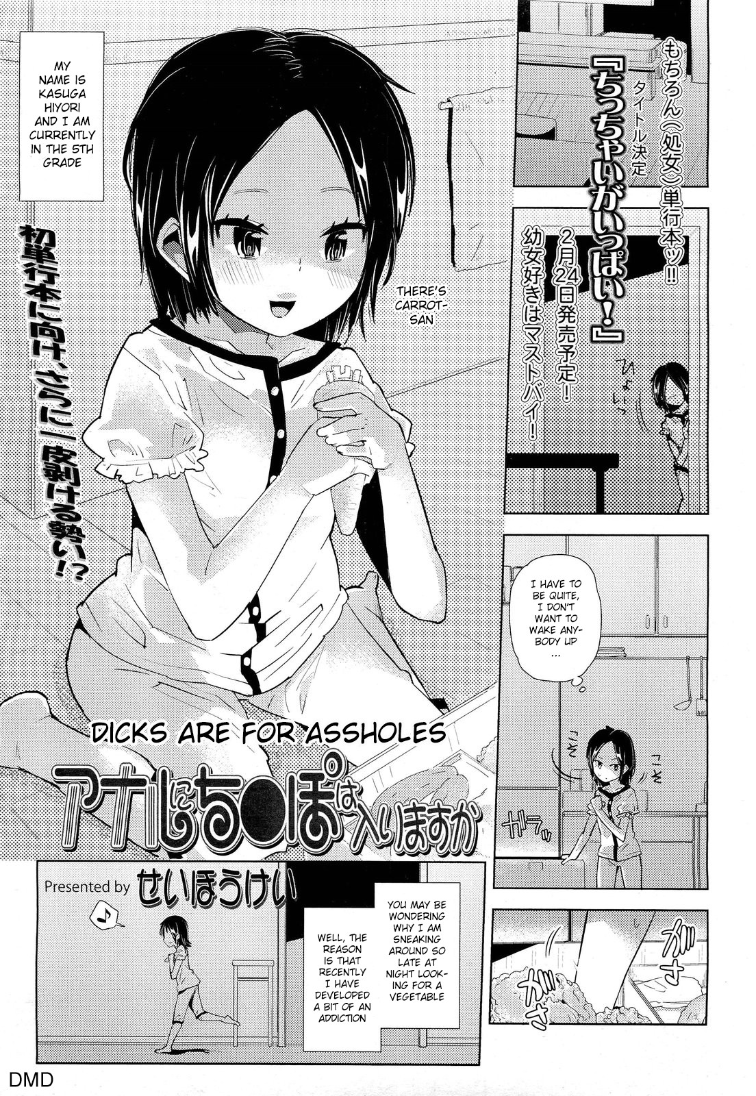 Anal ni Chinpo wa Hairimasu ka | Dicks are for Assholes (Comic LO 2012-02) {DMD}