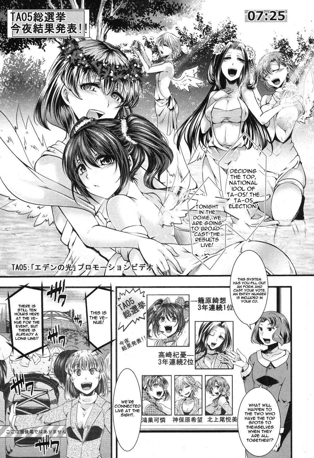 Idol Decay (English)