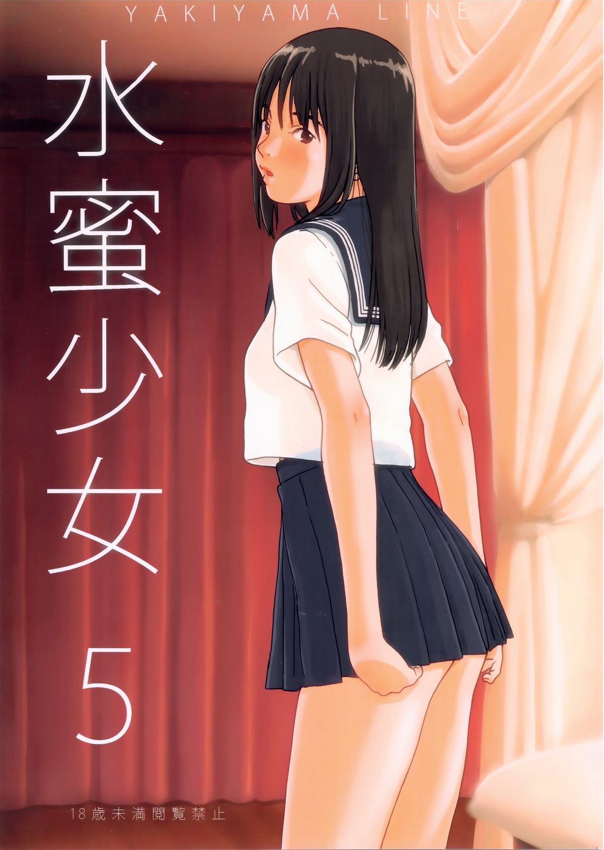 (C84) Suimitsu Shoujo 5