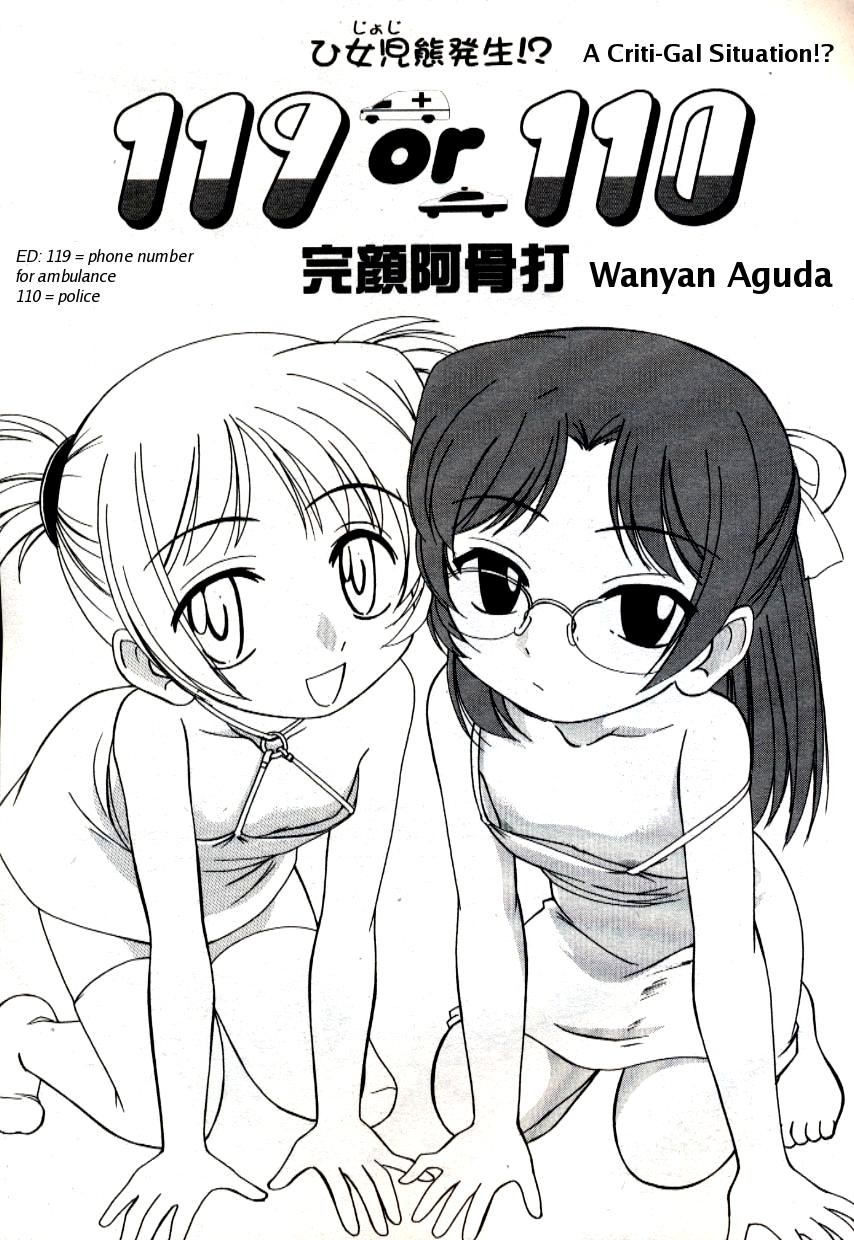 119 or 110 (Decensored)
