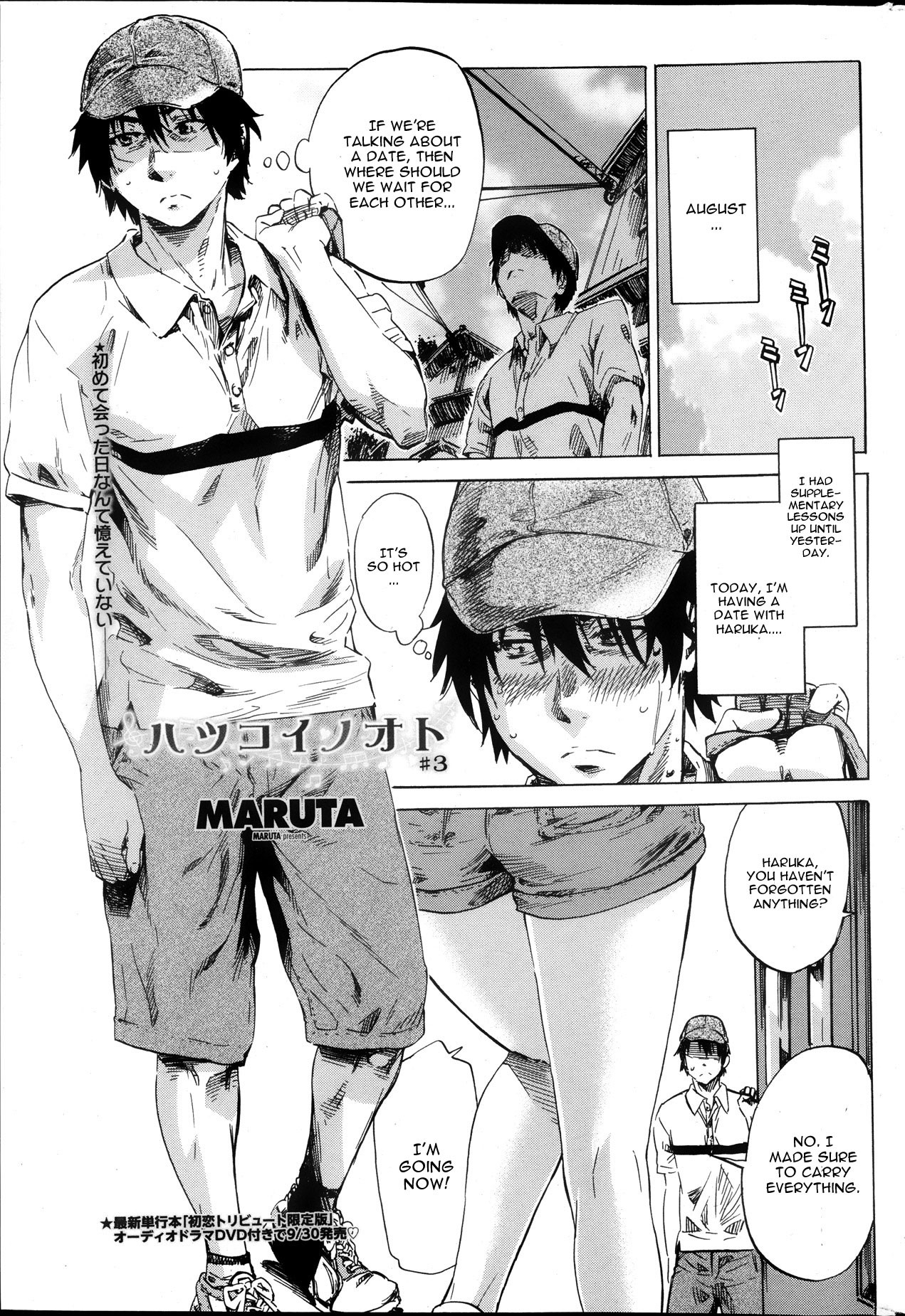 Hatsukoi no Oto Ch. 3 (Comic Penguin Club 2013-10)