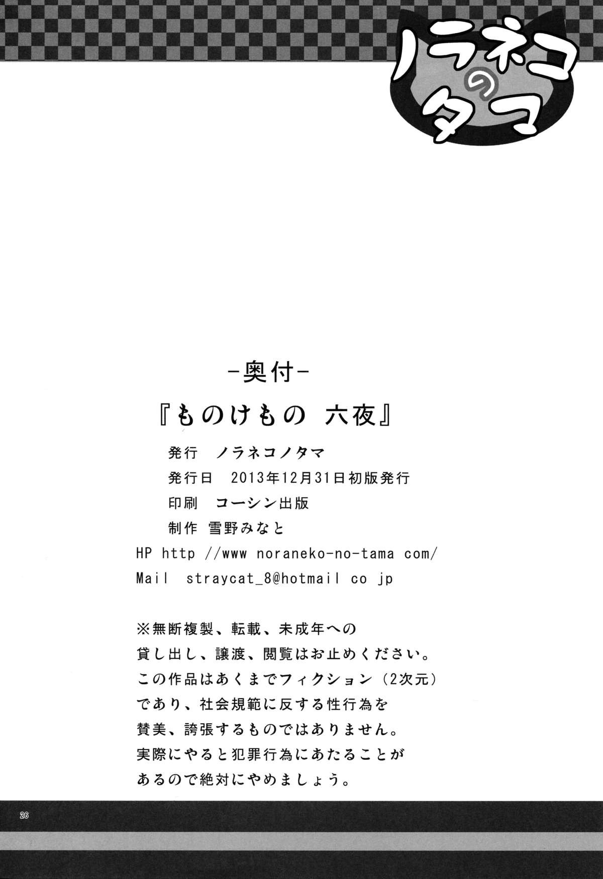 Page 26