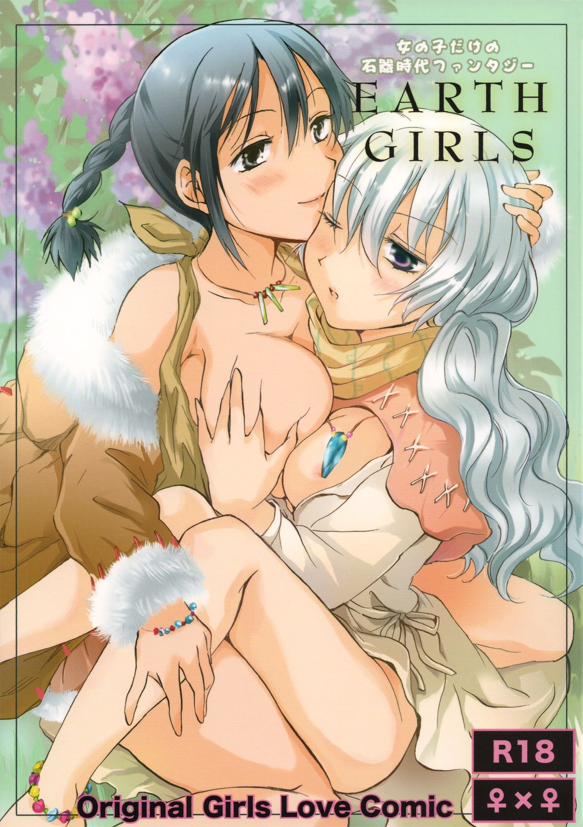 EARTH GIRLS =TV & Yuri-ism=