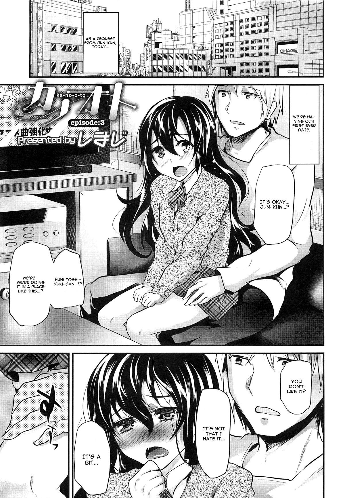 Ka-no-o-to Episode 3 (Otokonoko Heaven Vol. 12)