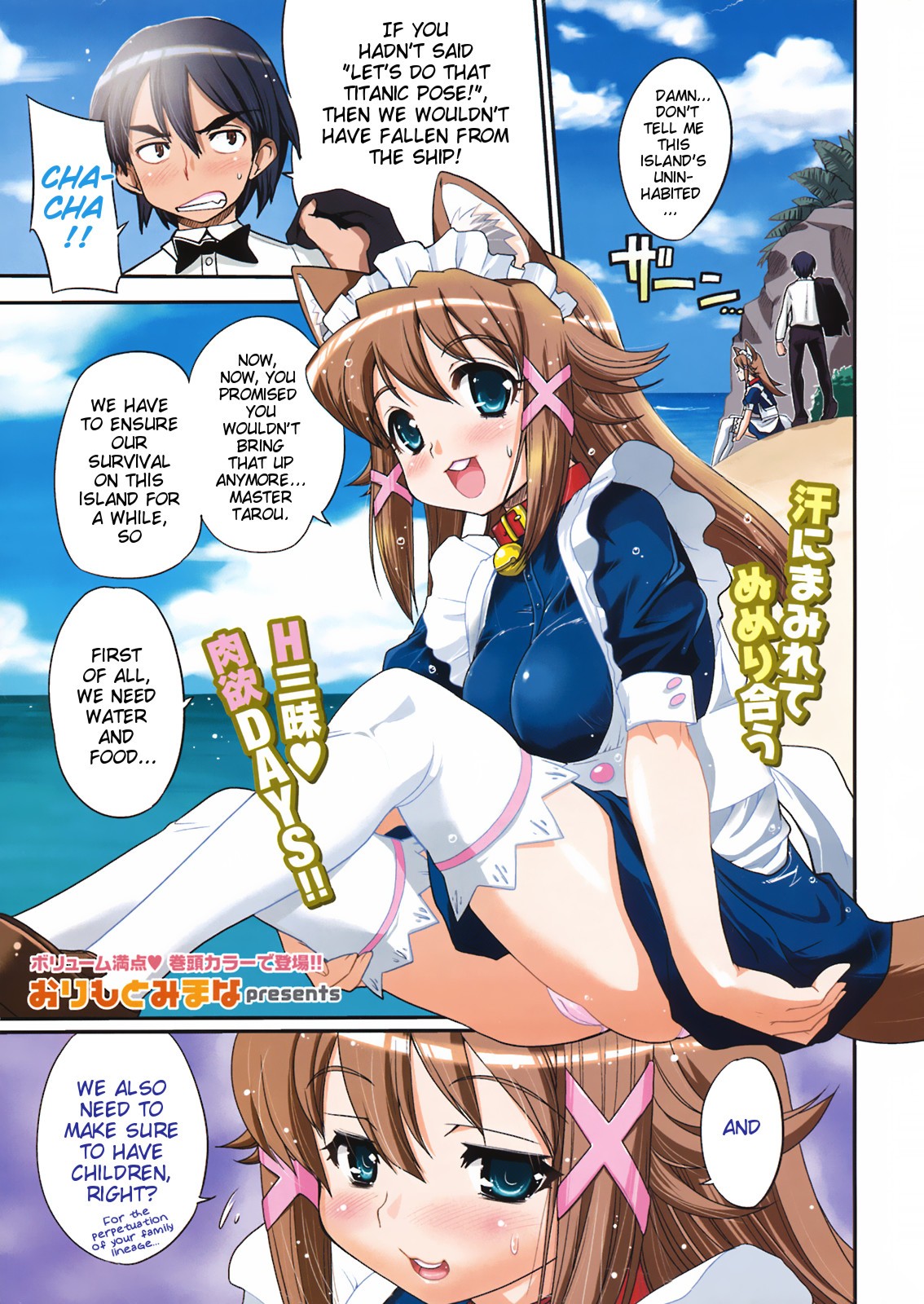 Kotou no Futari (COMIC HOTMiLK 2008-10) =TV + MumeiTL=