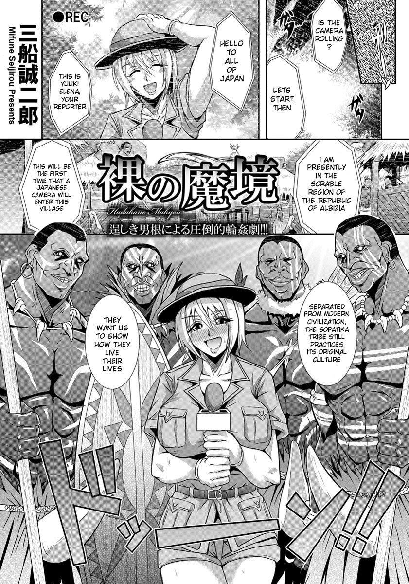 Hadaka no Makyou (ANGEL Club 2014-01)