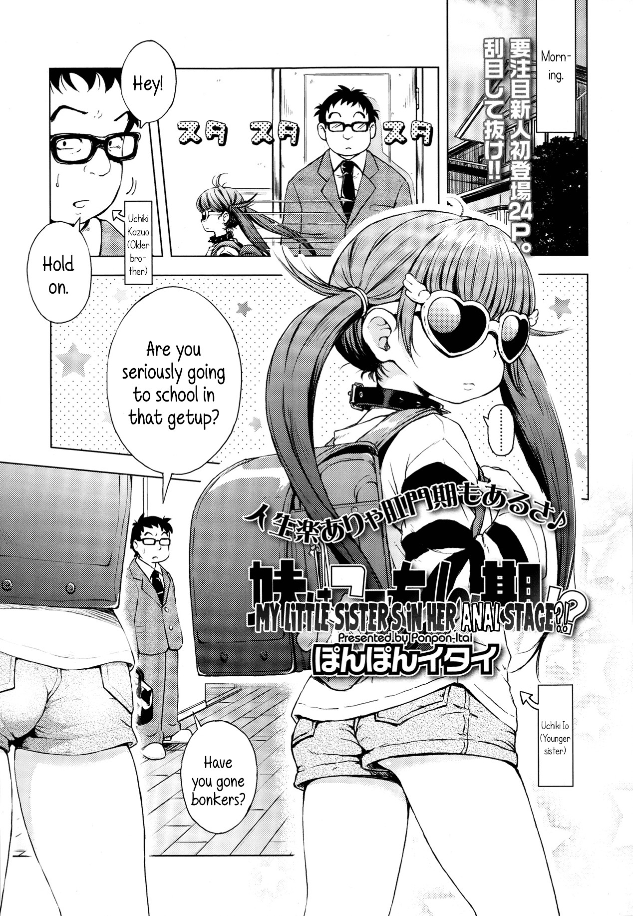 Imouto wa Ko-monki!? | My Little Sister's In Her Anal Stage?! (COMIC LO 2014-01) {5 a.m.}