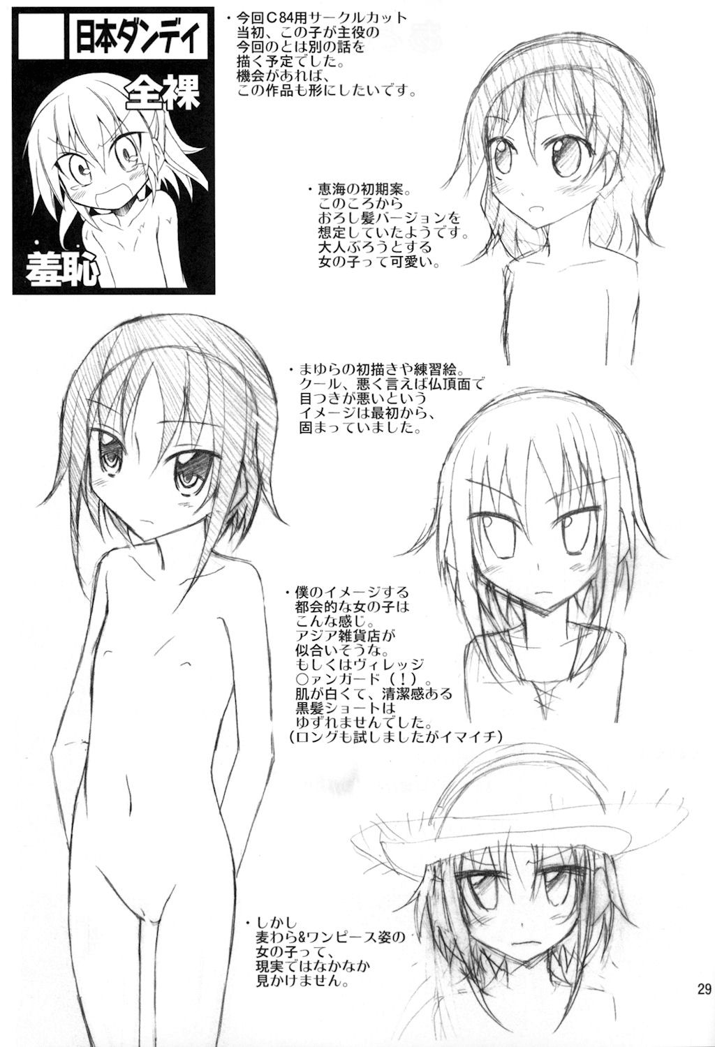 Page 29