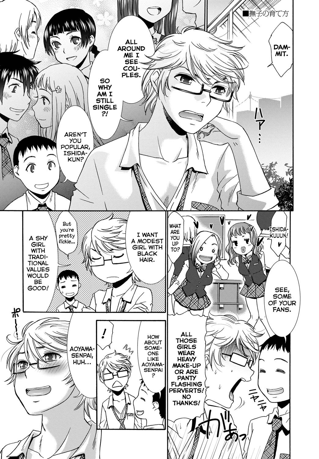 Nadeshiko no Sodatekata | The Method of Raising a Lady (Momoiro Otome Irony)