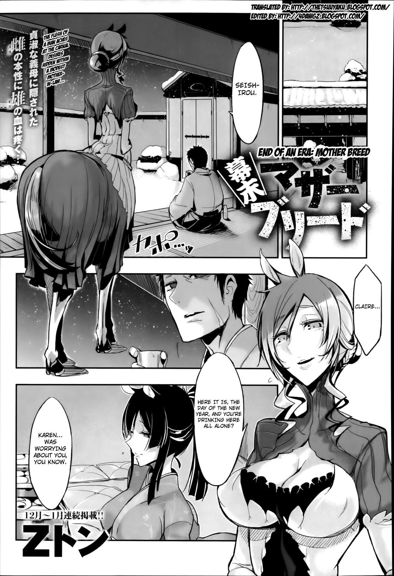 Bakumatsu Mother Breed | End of an Era: Mother Breed (COMIC Anthurium 009 2014-01)